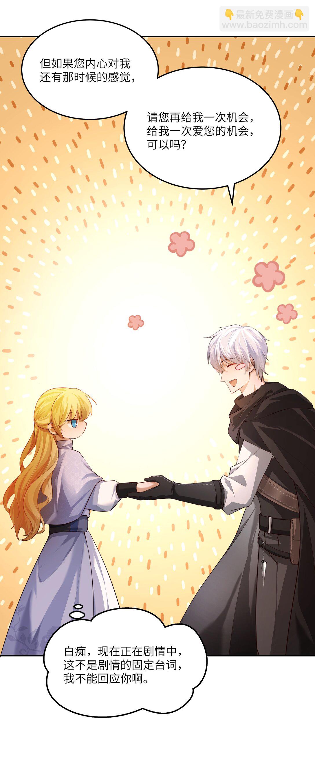 030 新任务：《王国的秘密》！-第30话