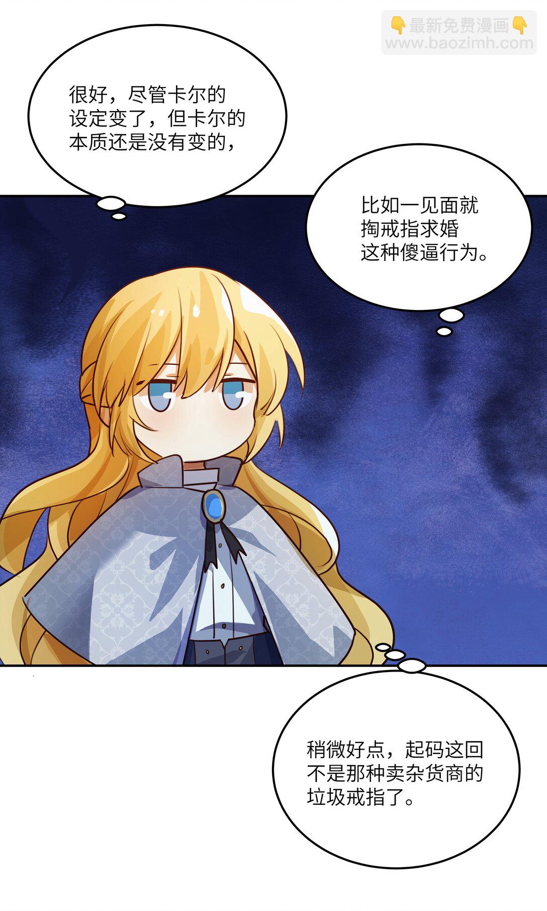 030 新任务：《王国的秘密》！-第30话