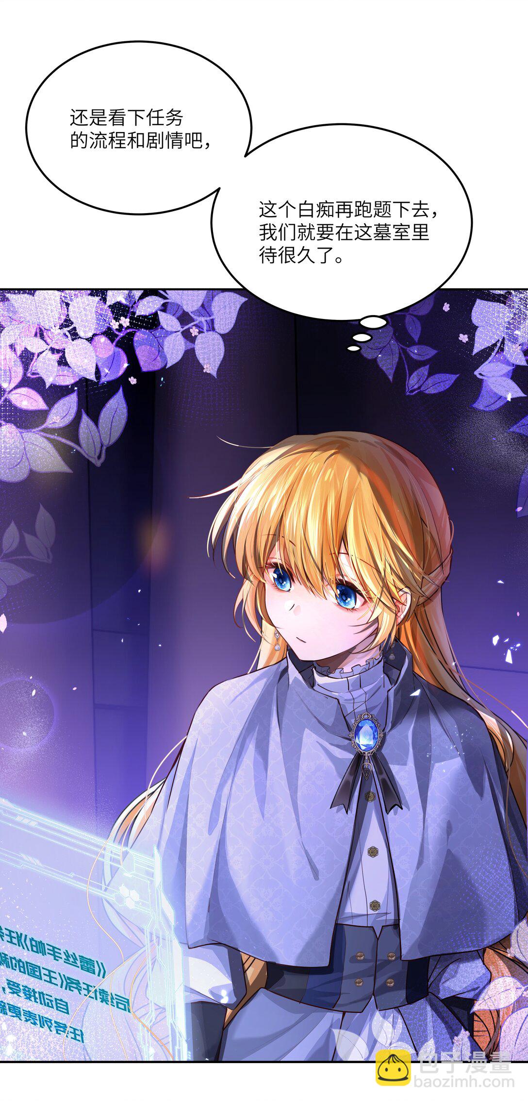 030 新任务：《王国的秘密》！-第30话