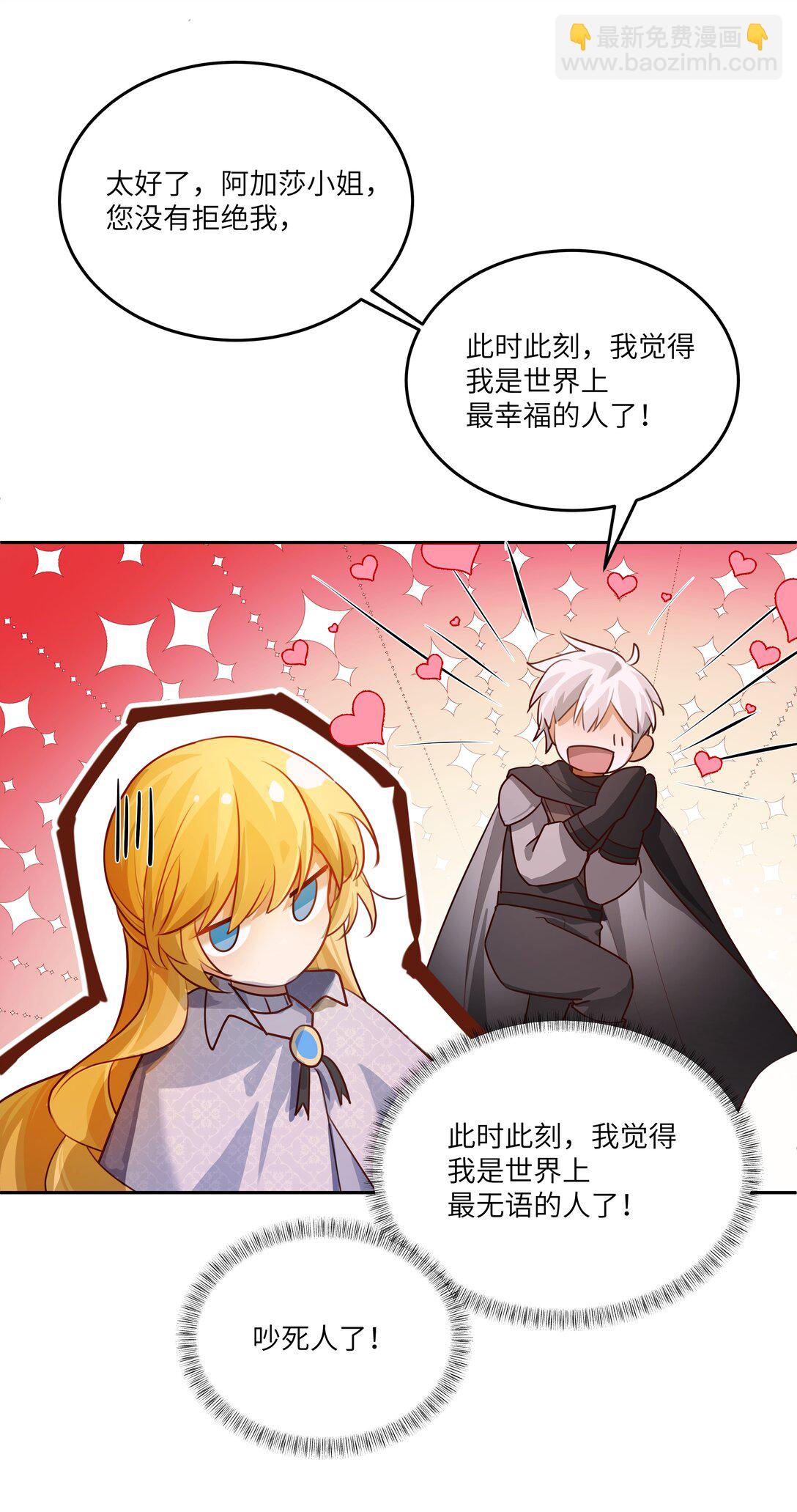 030 新任务：《王国的秘密》！-第30话