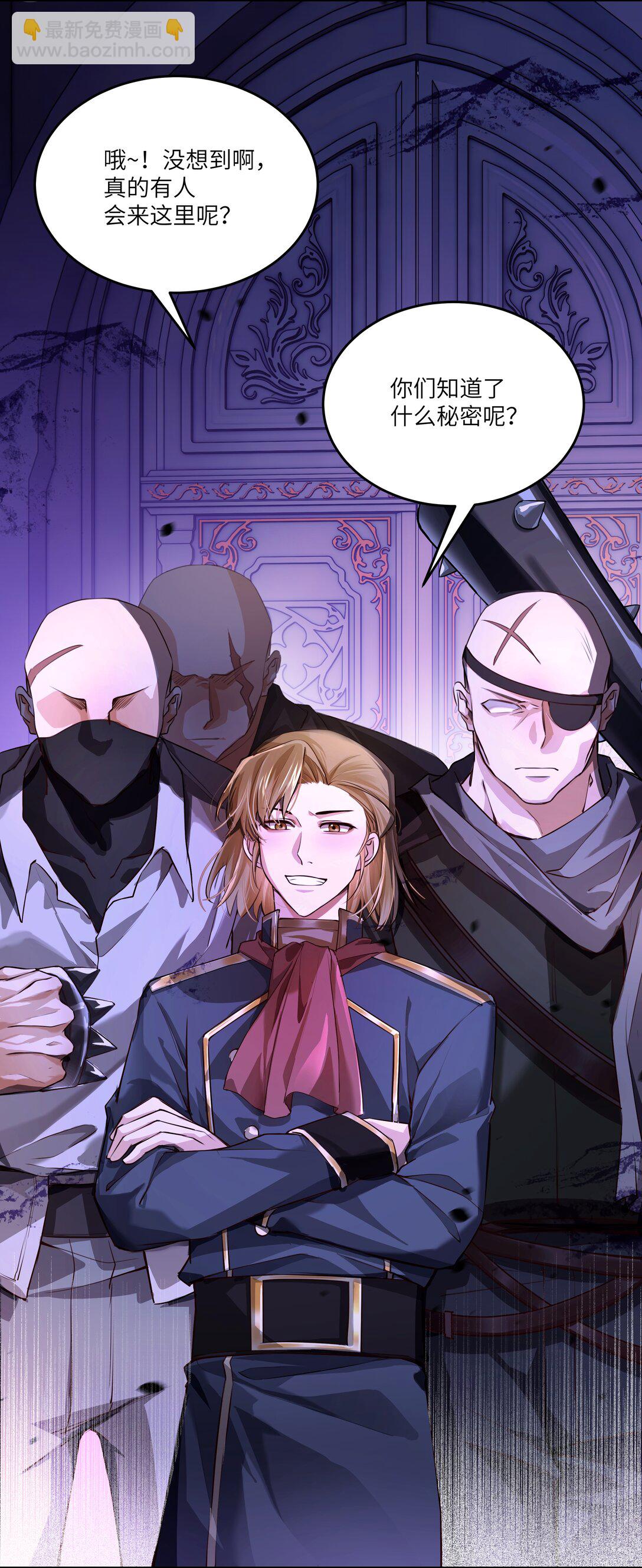 030 新任务：《王国的秘密》！-第30话