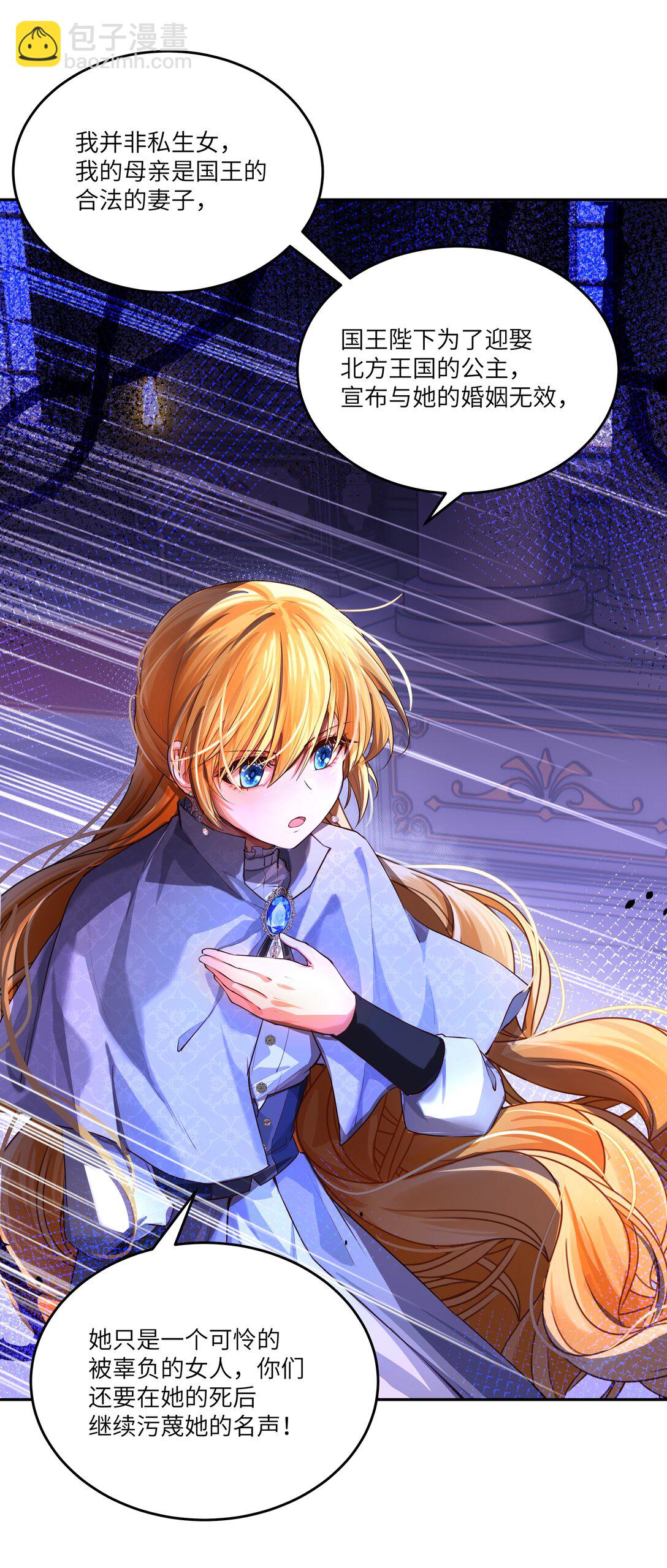 030 新任务：《王国的秘密》！-第30话