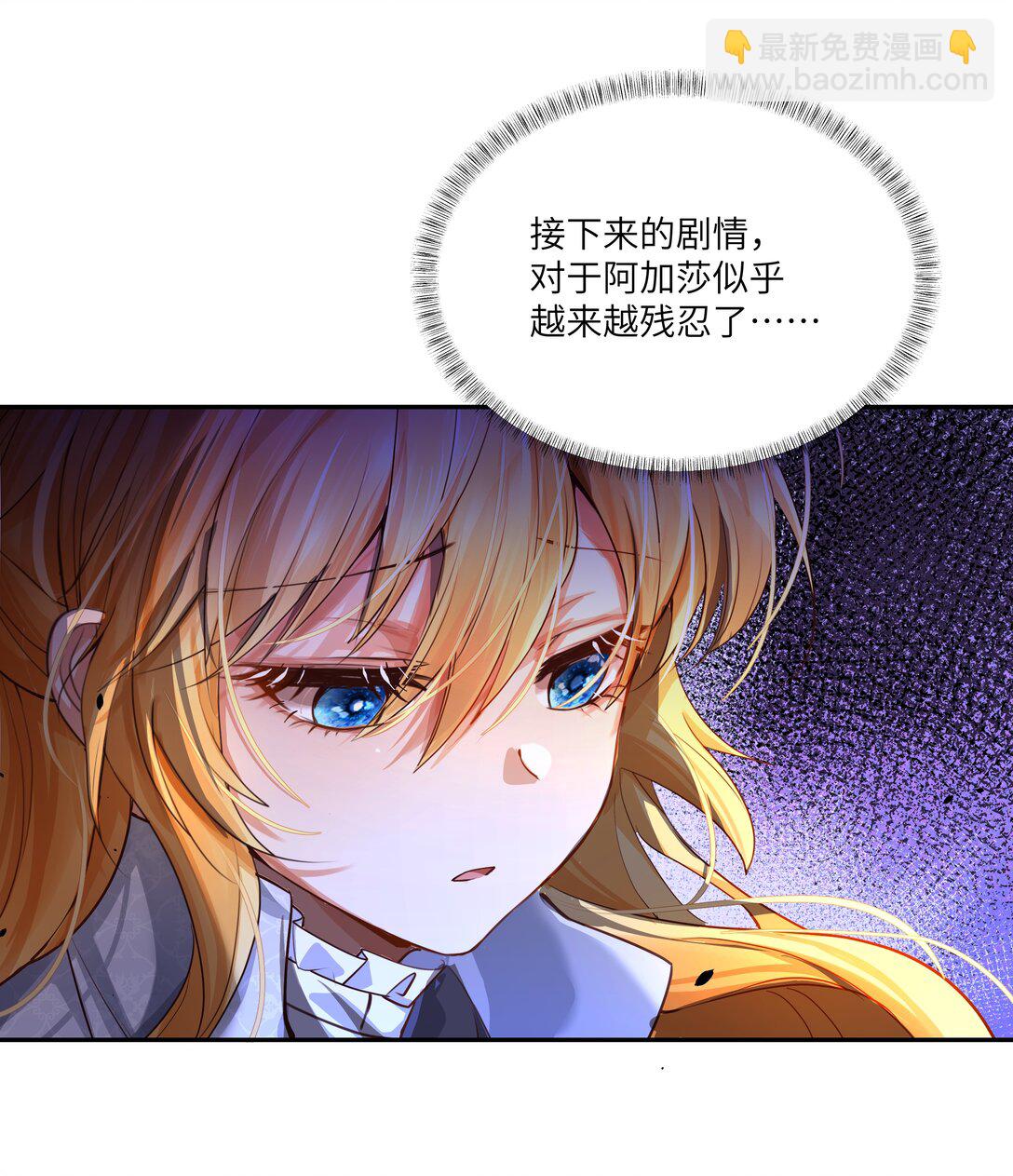 030 新任务：《王国的秘密》！-第30话