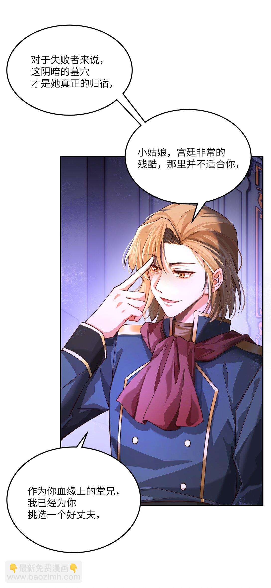 030 新任务：《王国的秘密》！-第30话