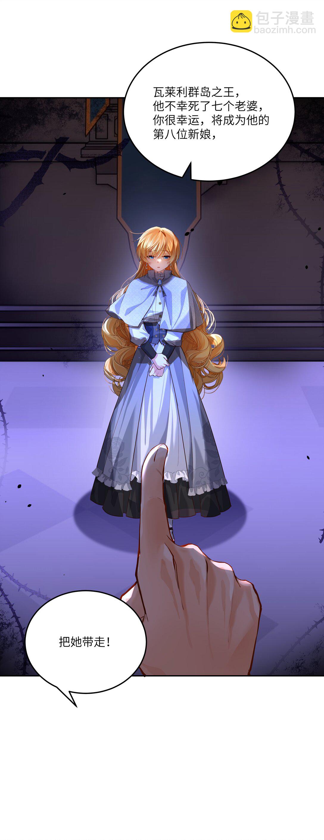 030 新任务：《王国的秘密》！-第30话