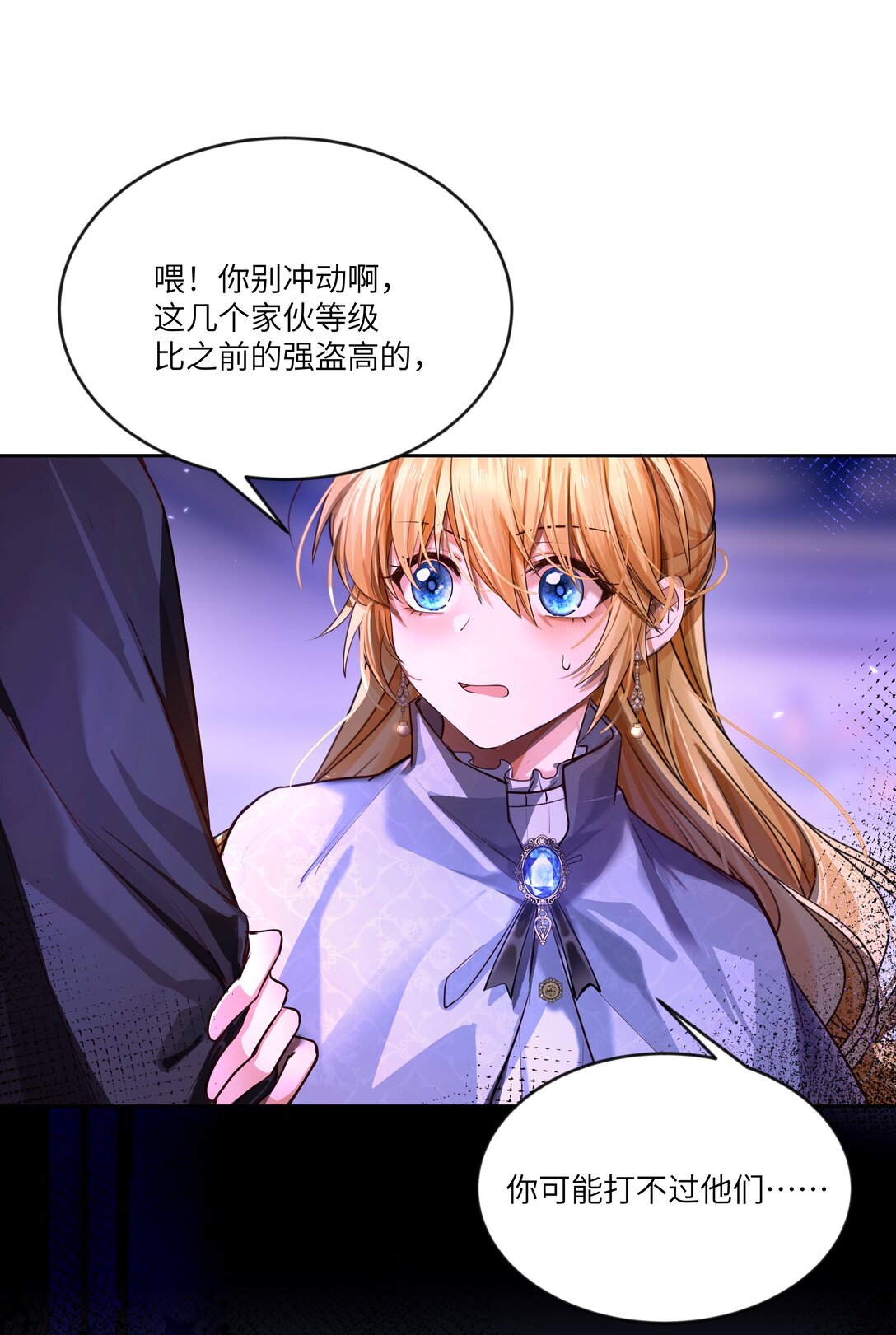 030 新任务：《王国的秘密》！-第30话