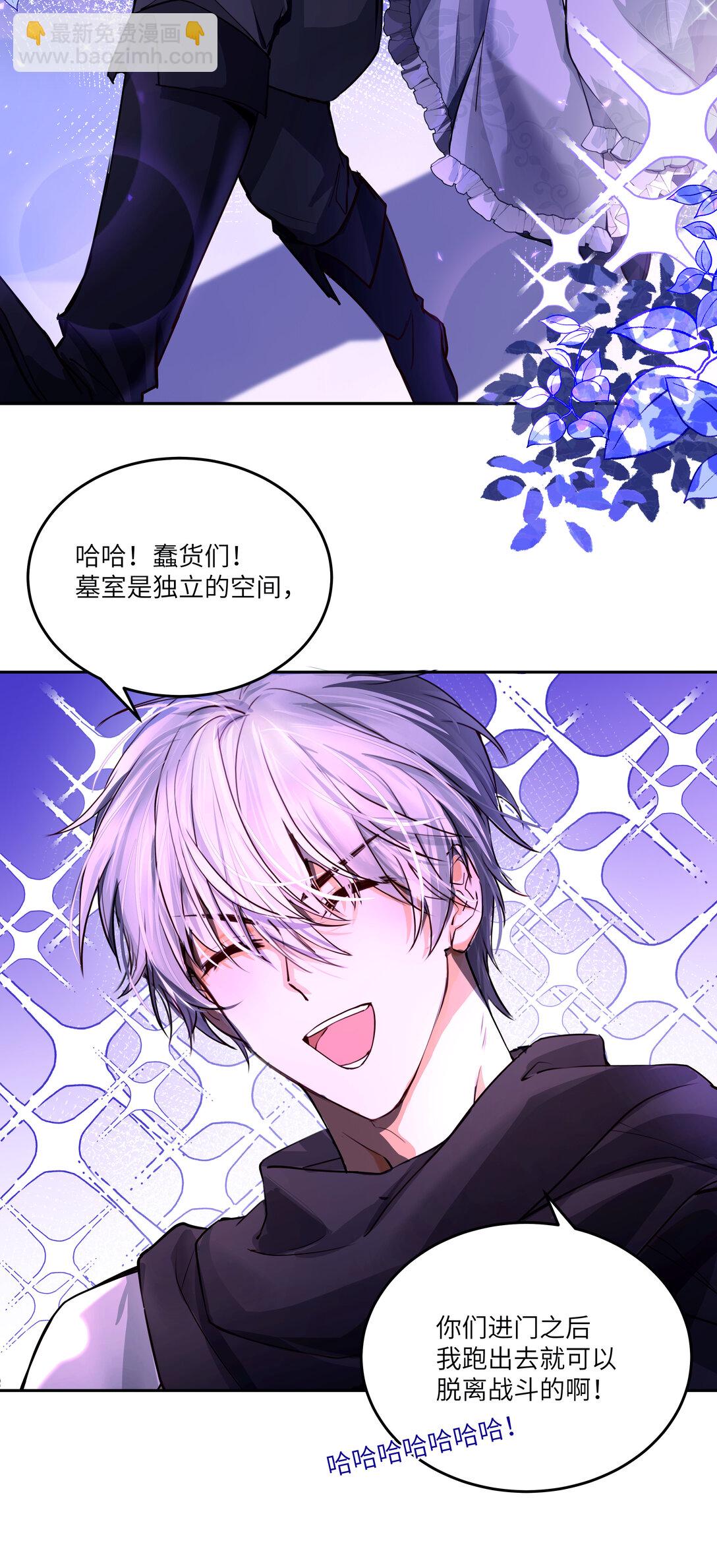 031 不能丢下她一人！-第32话