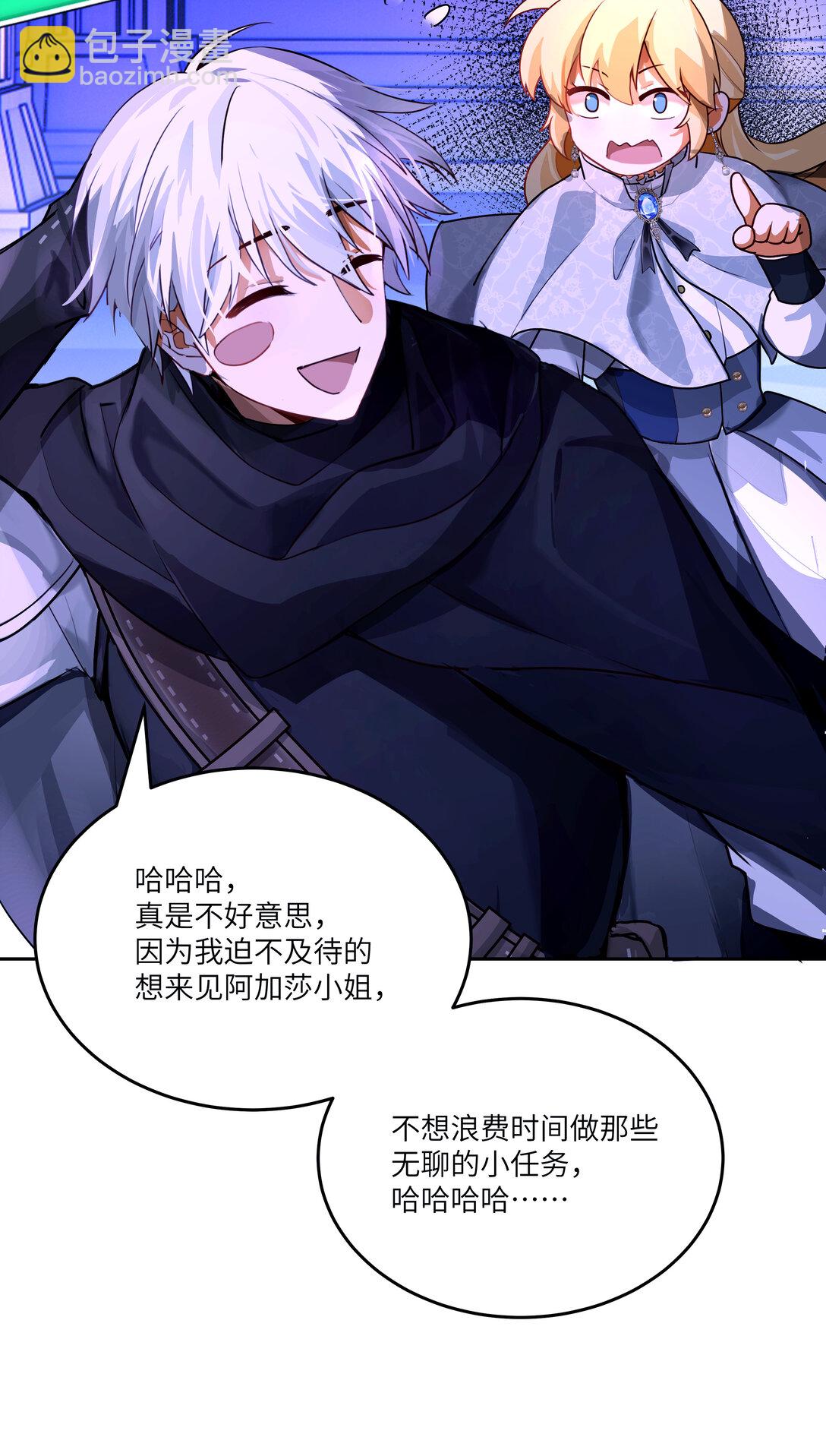 031 不能丢下她一人！-第32话