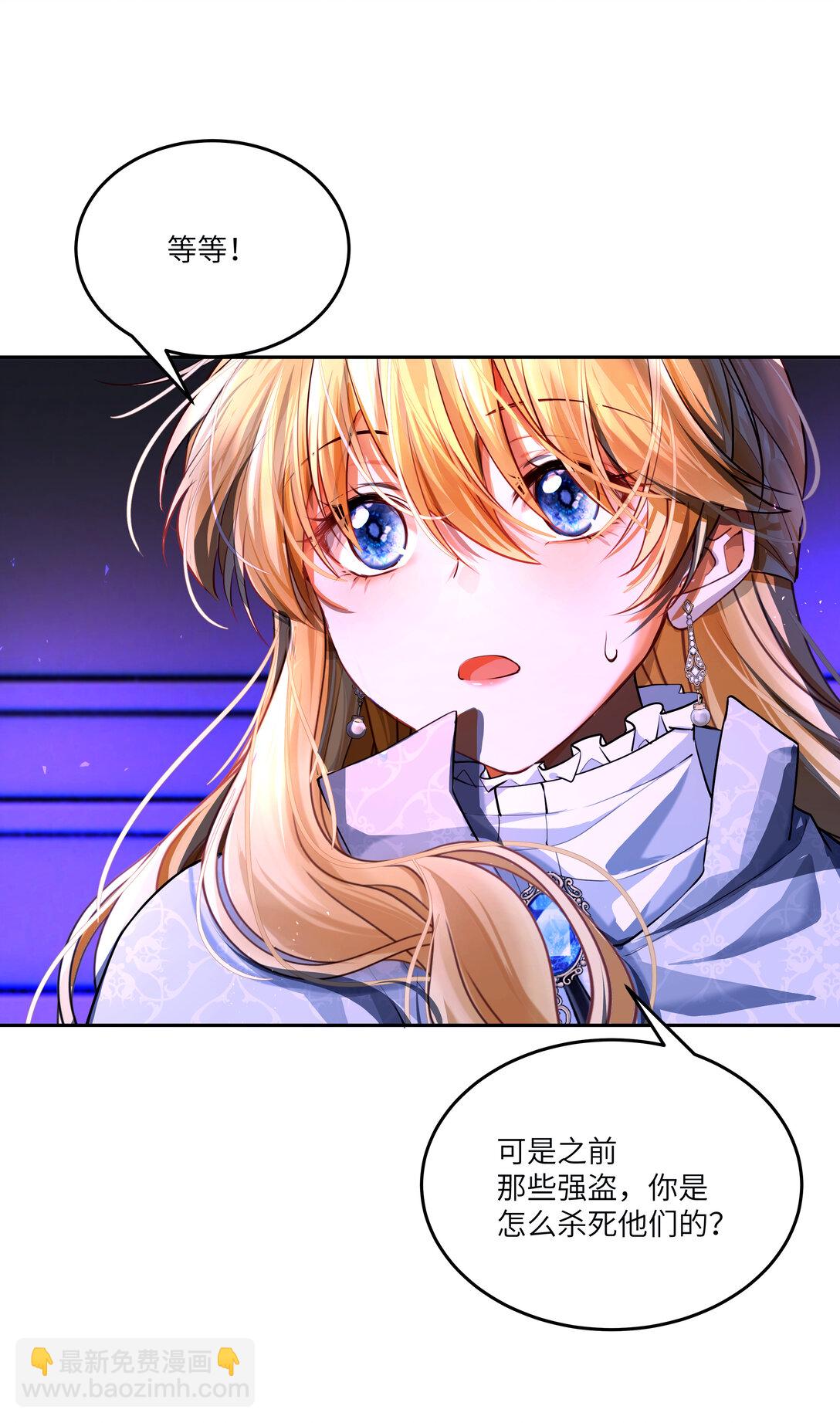 031 不能丢下她一人！-第32话