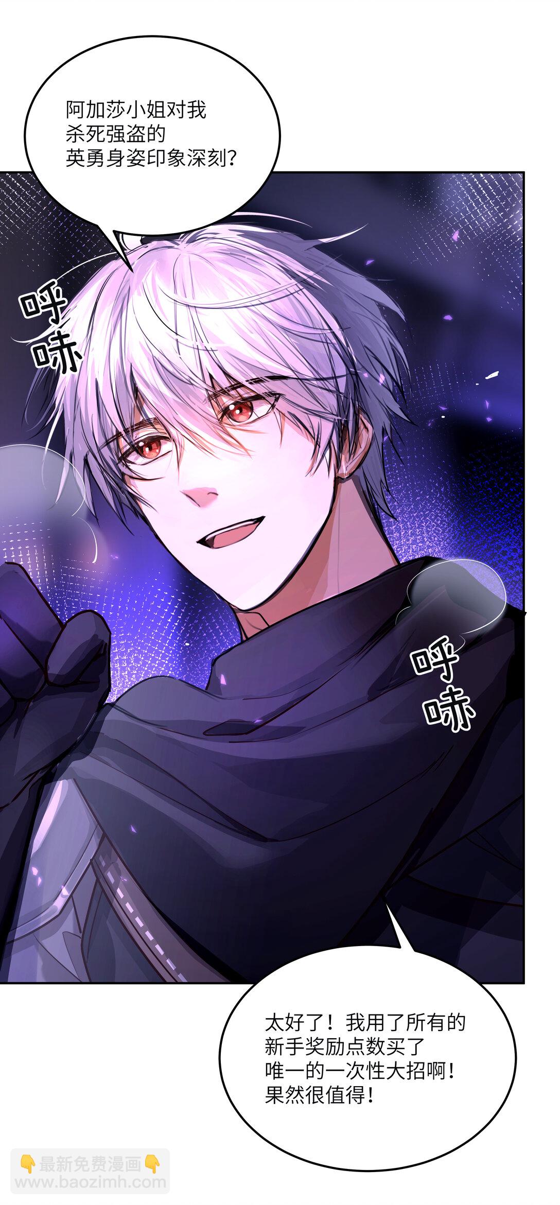 031 不能丢下她一人！-第32话