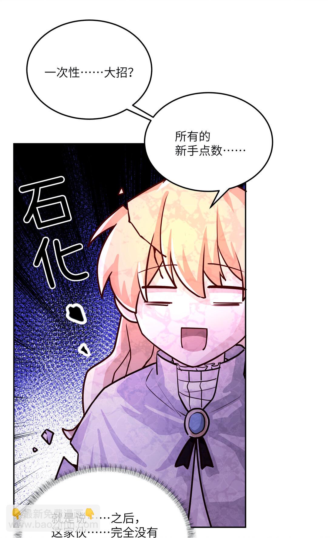 031 不能丢下她一人！-第32话