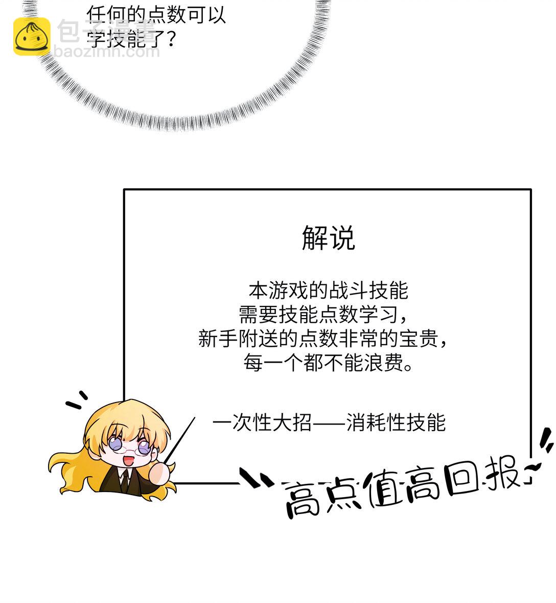 031 不能丢下她一人！-第32话