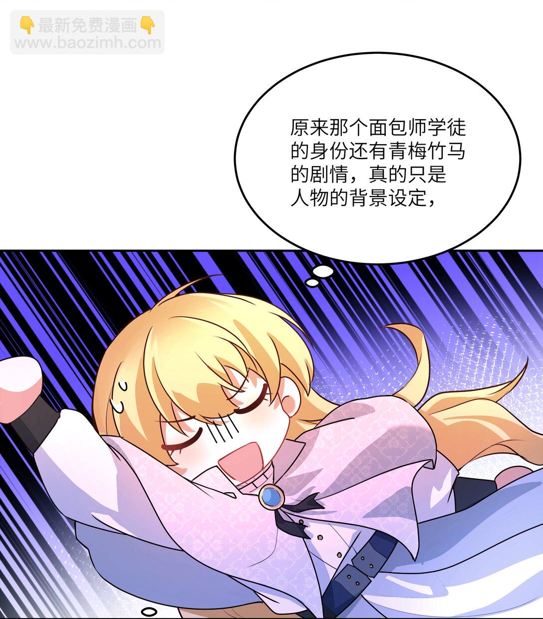 031 不能丢下她一人！-第32话