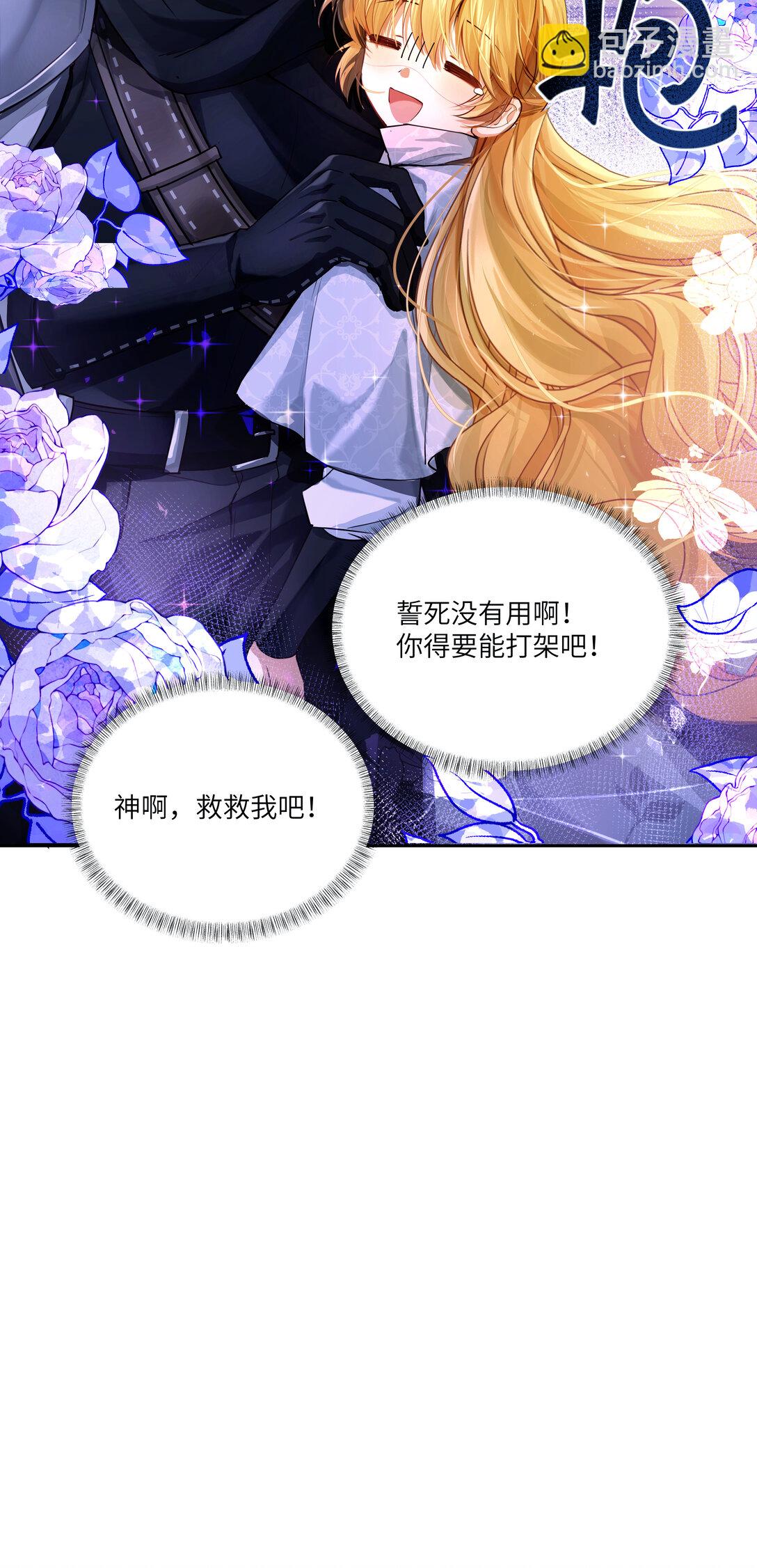 031 不能丢下她一人！-第32话