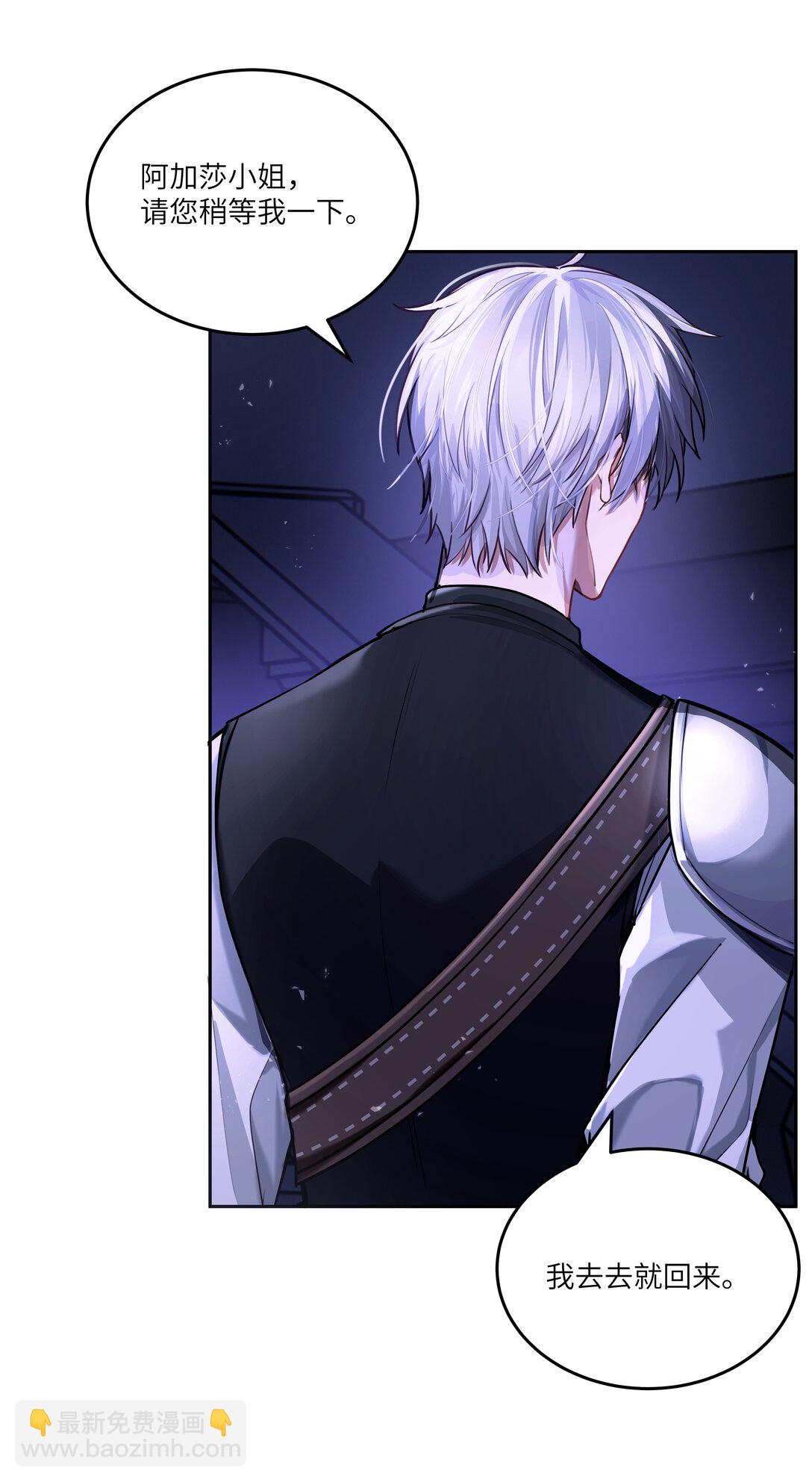 031 不能丢下她一人！-第32话