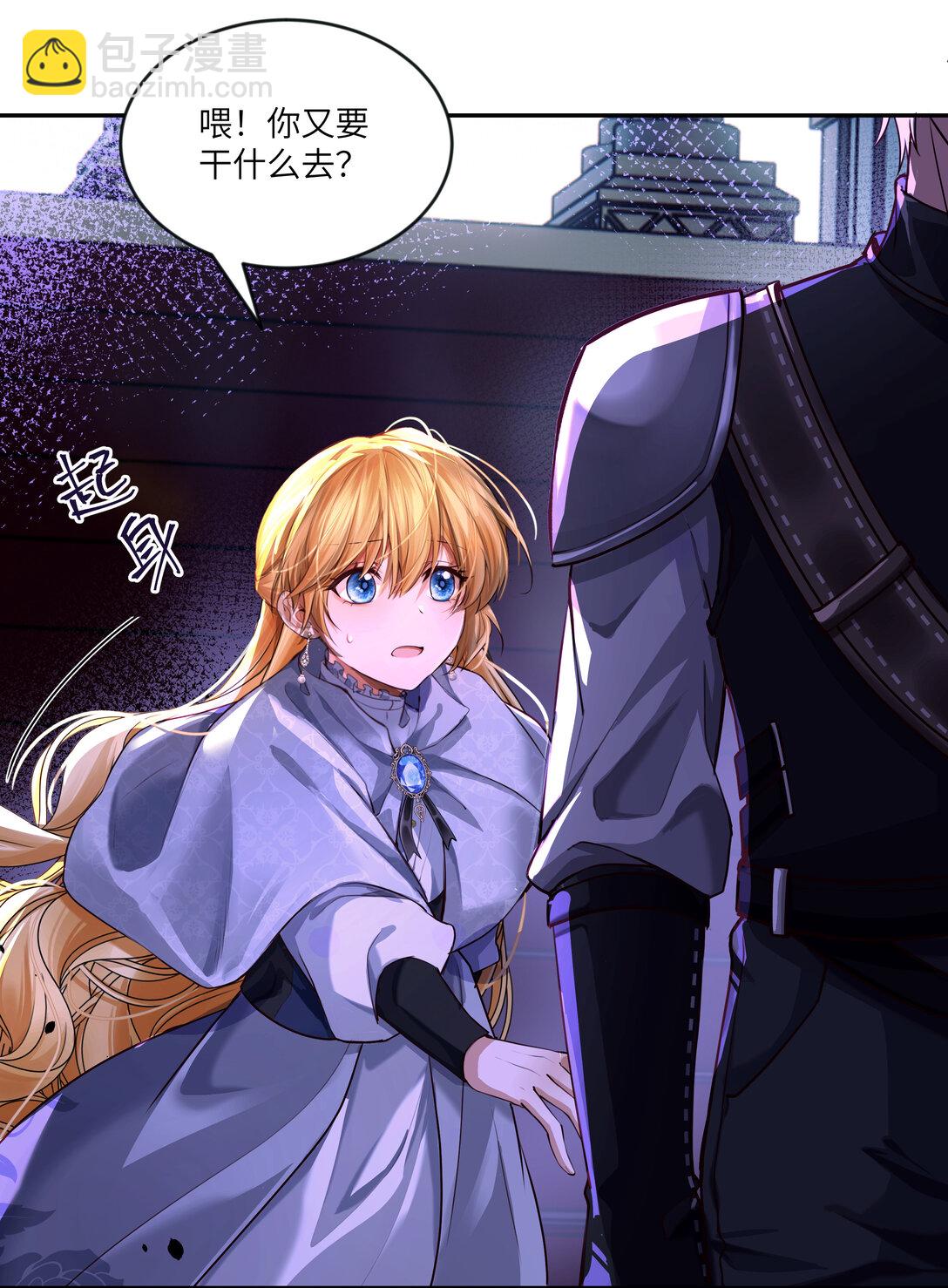 031 不能丢下她一人！-第32话