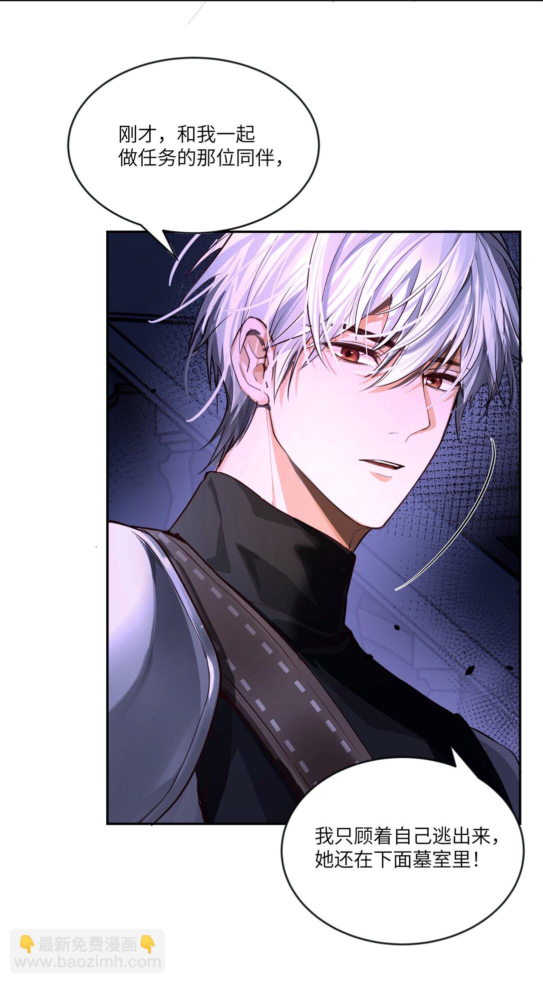 031 不能丢下她一人！-第32话