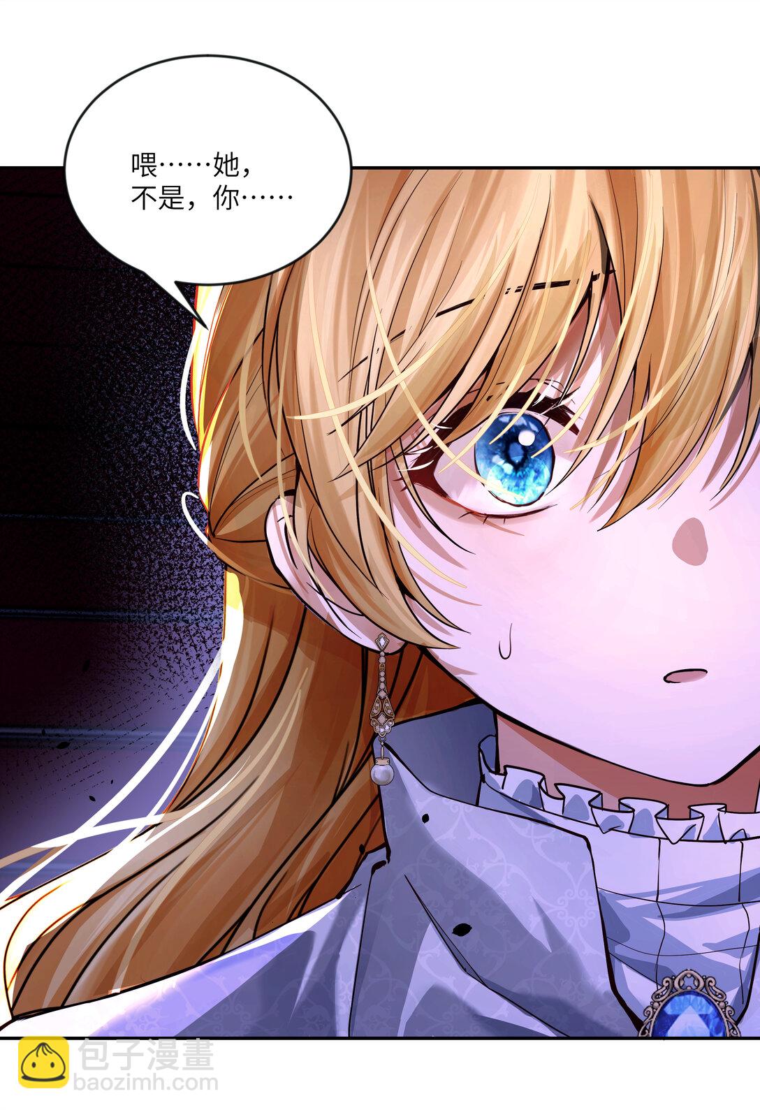 031 不能丢下她一人！-第32话