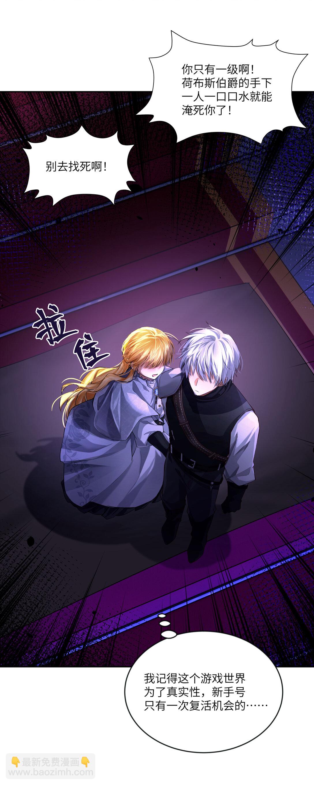 031 不能丢下她一人！-第32话