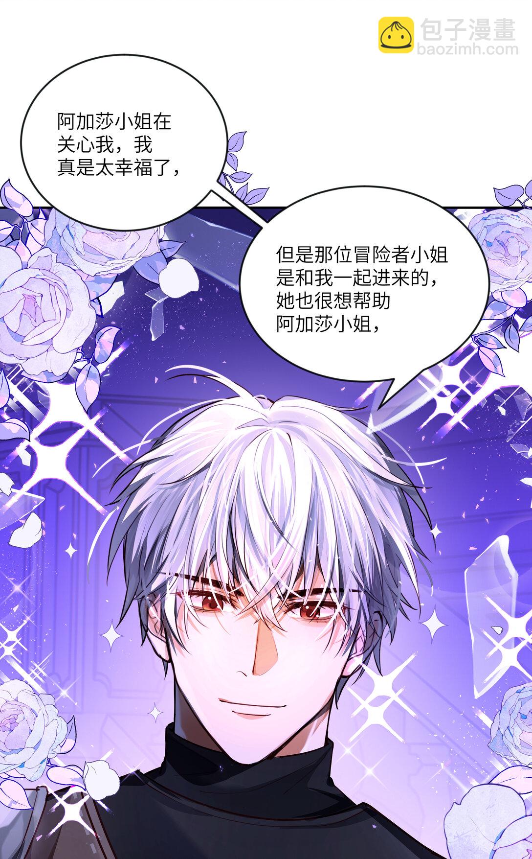 031 不能丢下她一人！-第32话