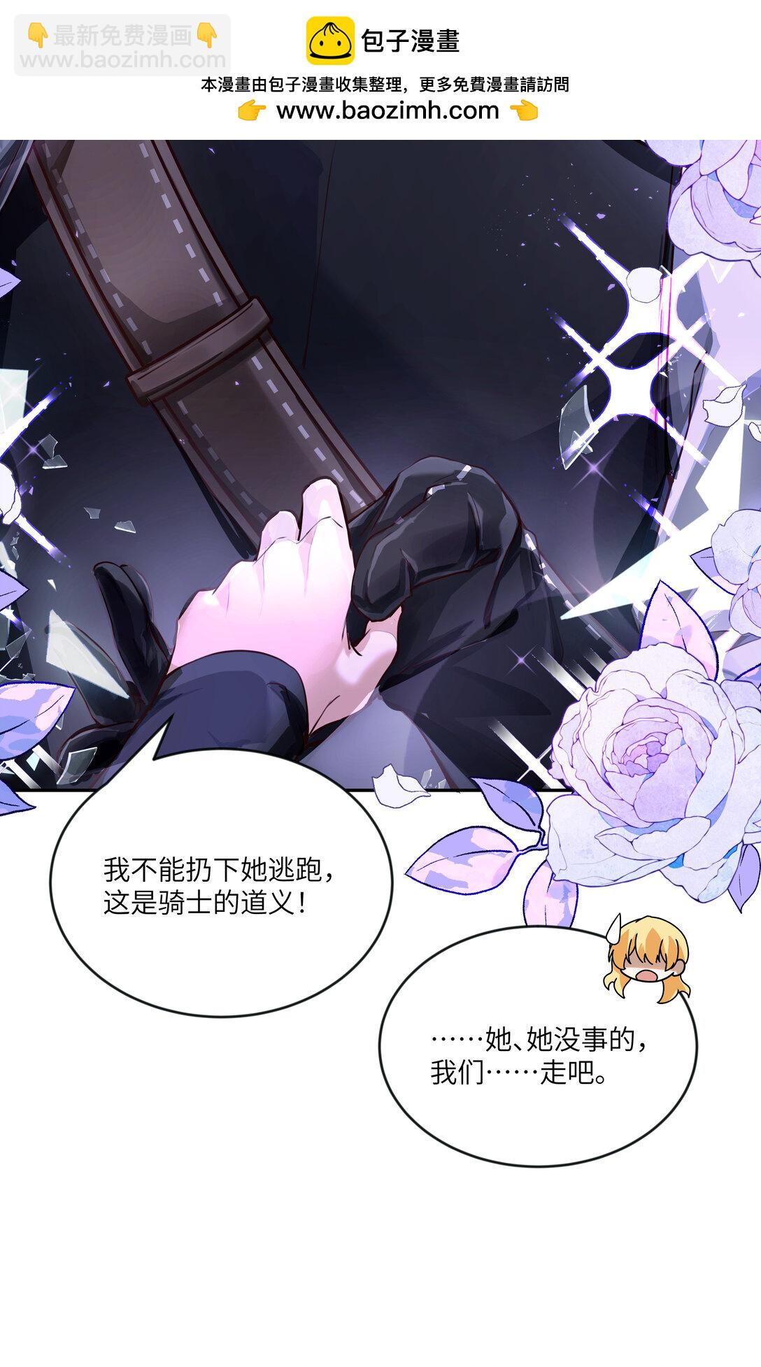 031 不能丢下她一人！-第32话