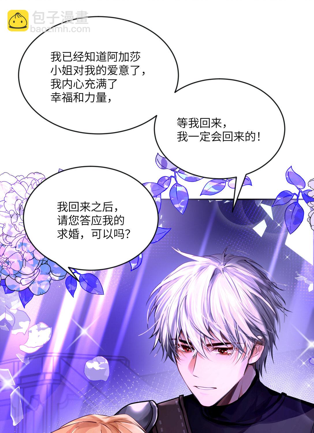 031 不能丢下她一人！-第32话