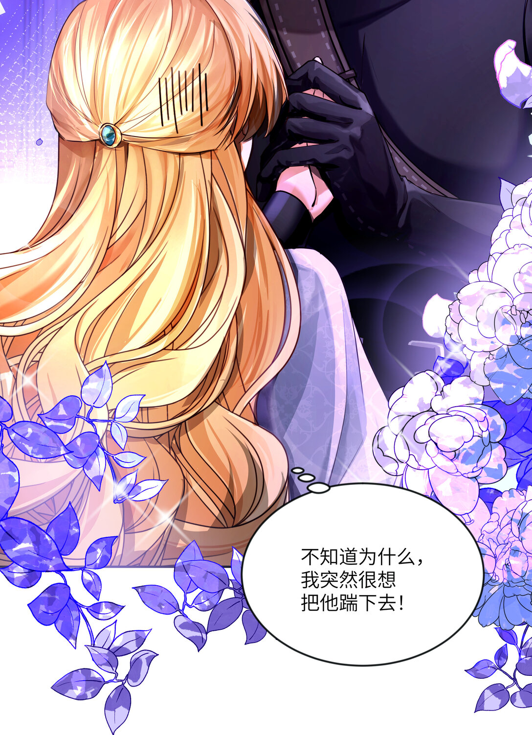 031 不能丢下她一人！-第32话