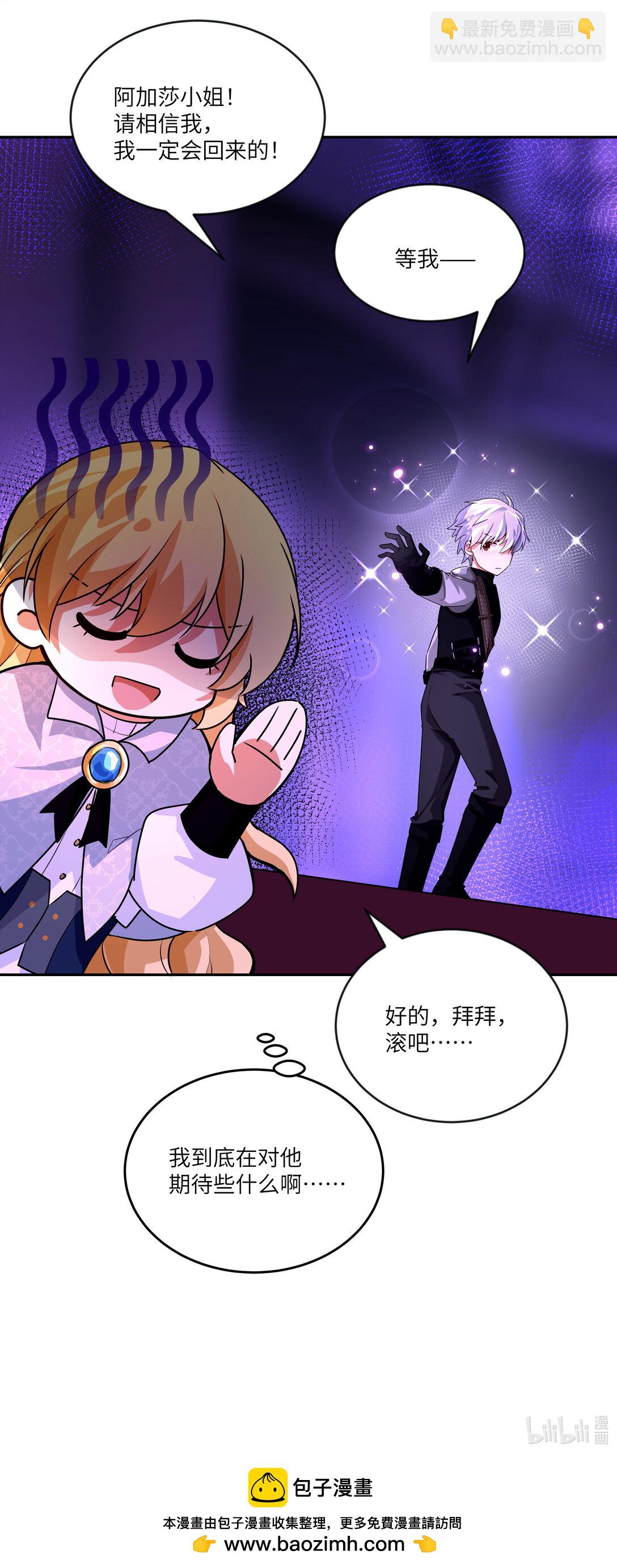 031 不能丢下她一人！-第32话