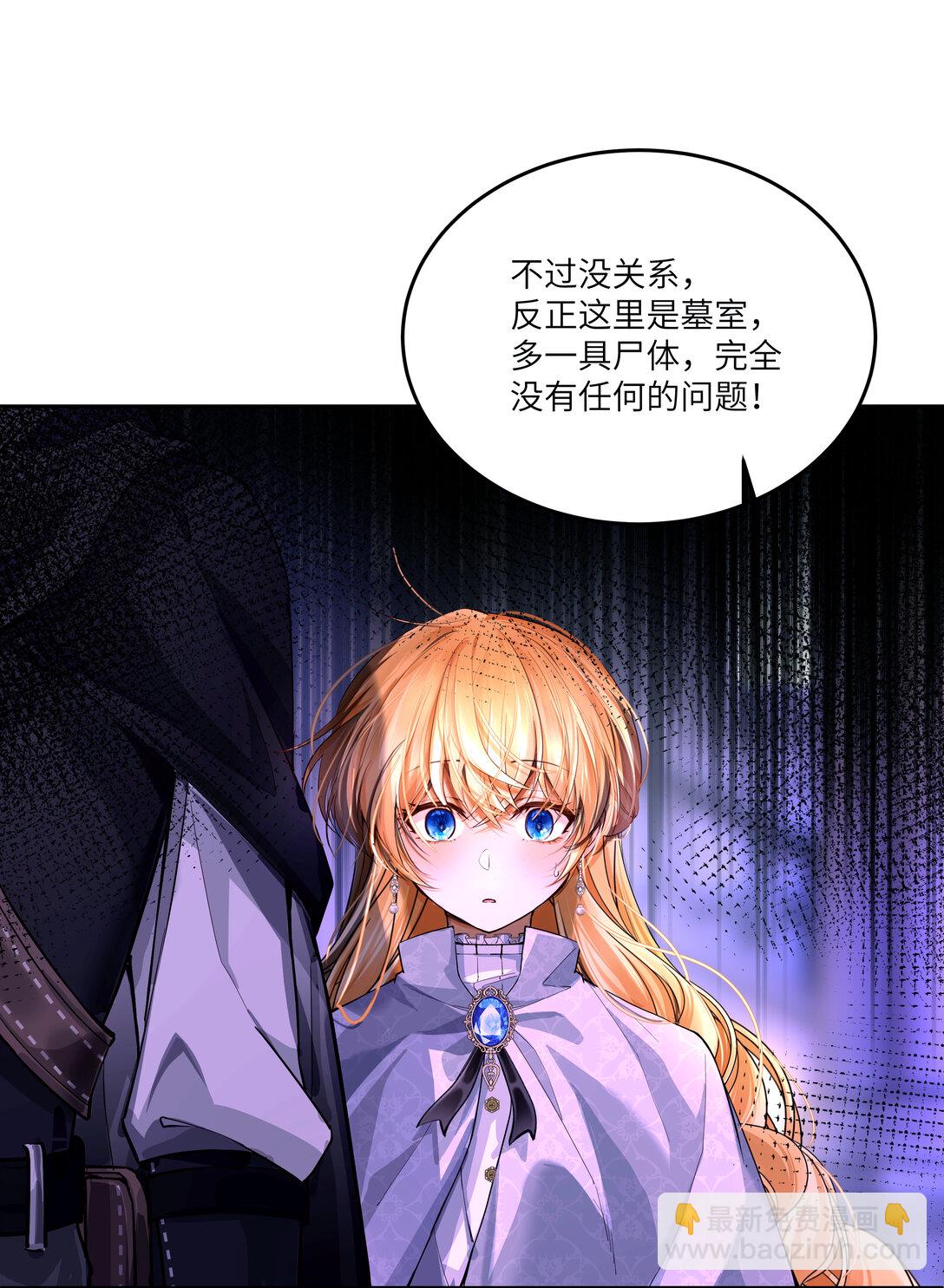 031 不能丢下她一人！-第32话