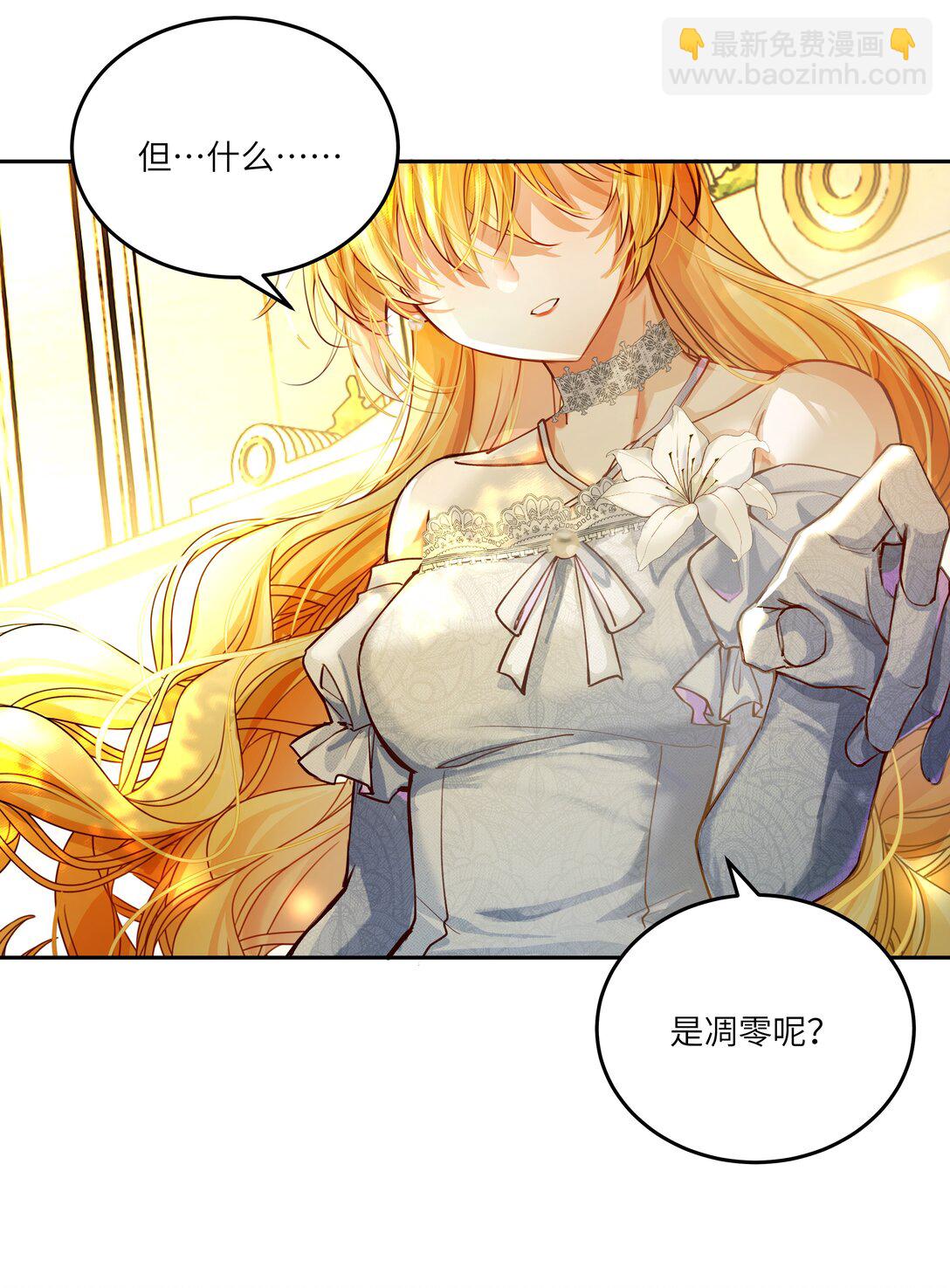 033 玫瑰是会凋零的-第34话