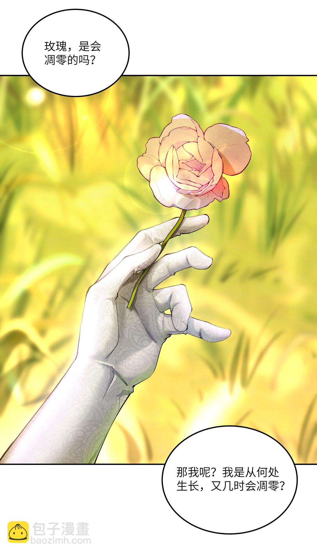 033 玫瑰是会凋零的-第34话