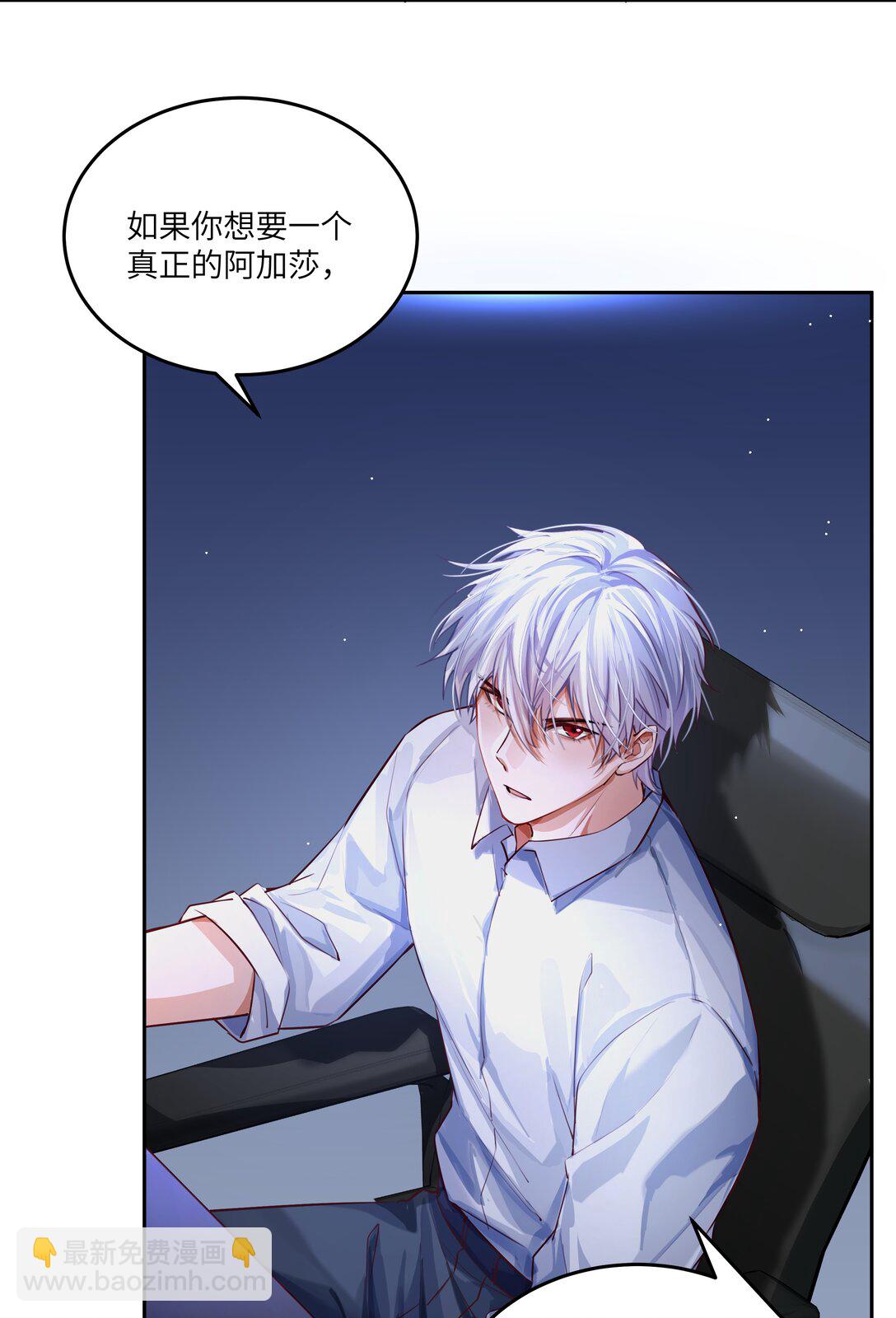 033 玫瑰是会凋零的-第34话