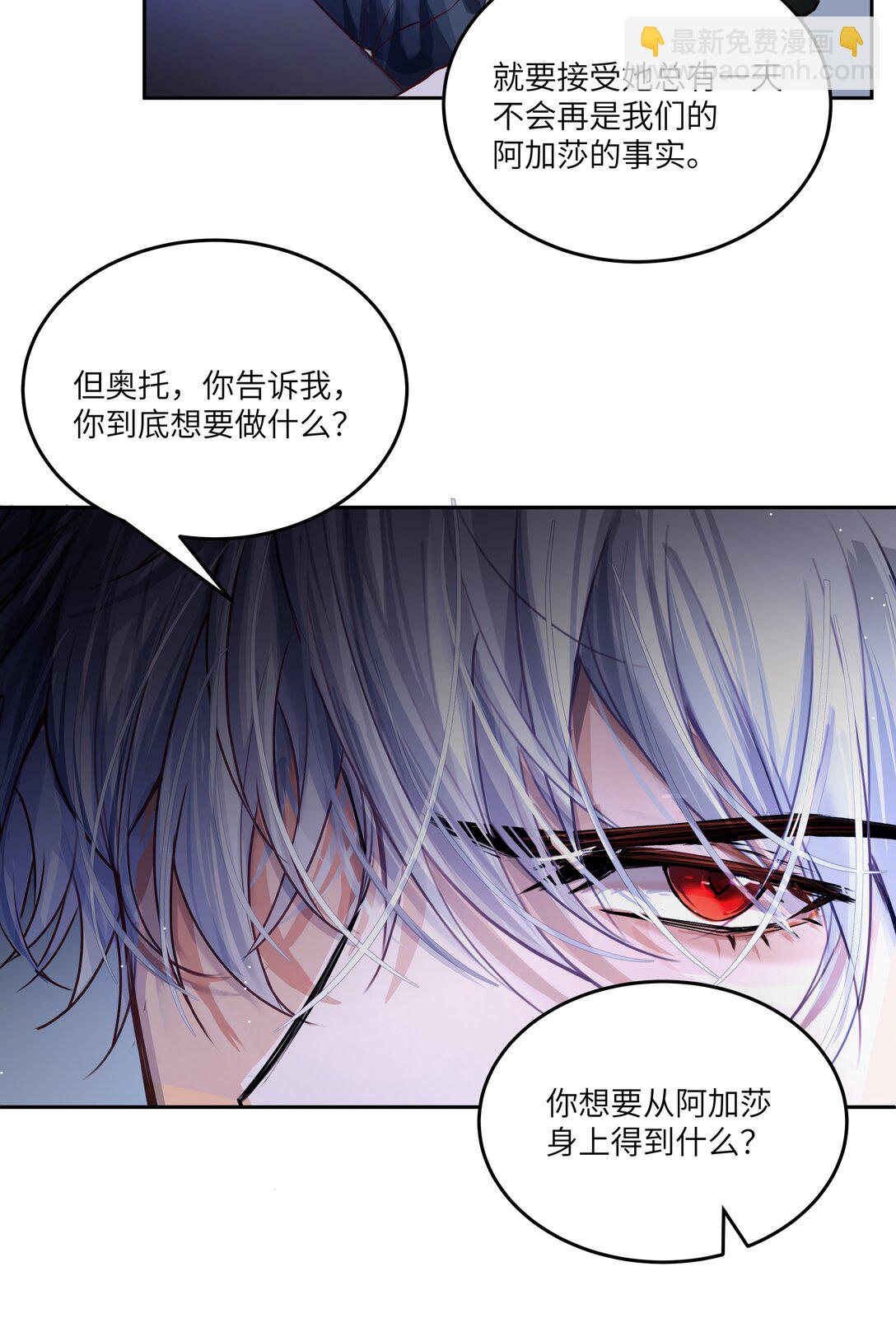 033 玫瑰是会凋零的-第34话