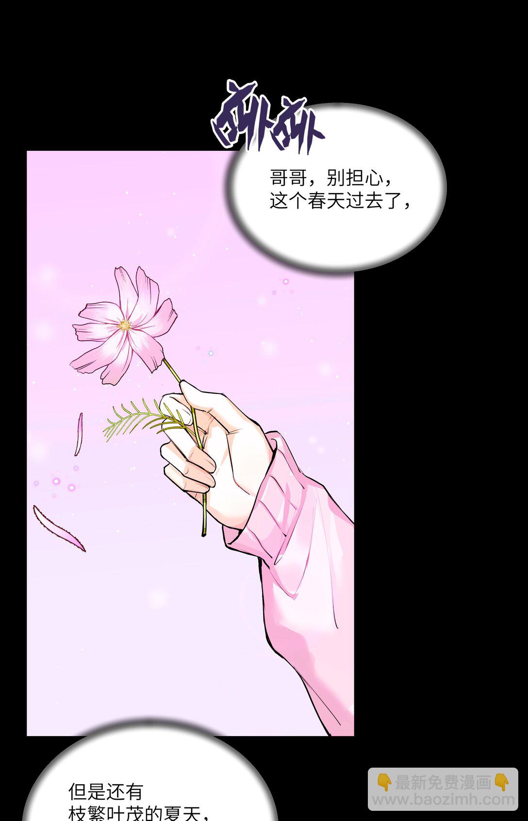 033 玫瑰是会凋零的-第34话