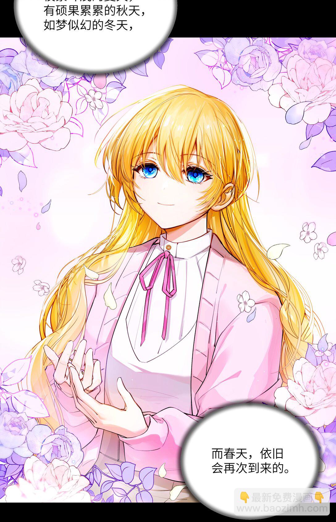 033 玫瑰是会凋零的-第34话