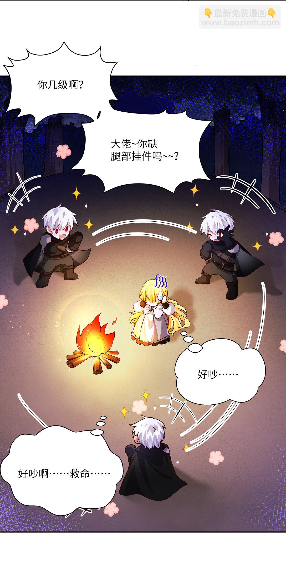 033 玫瑰是会凋零的-第34话