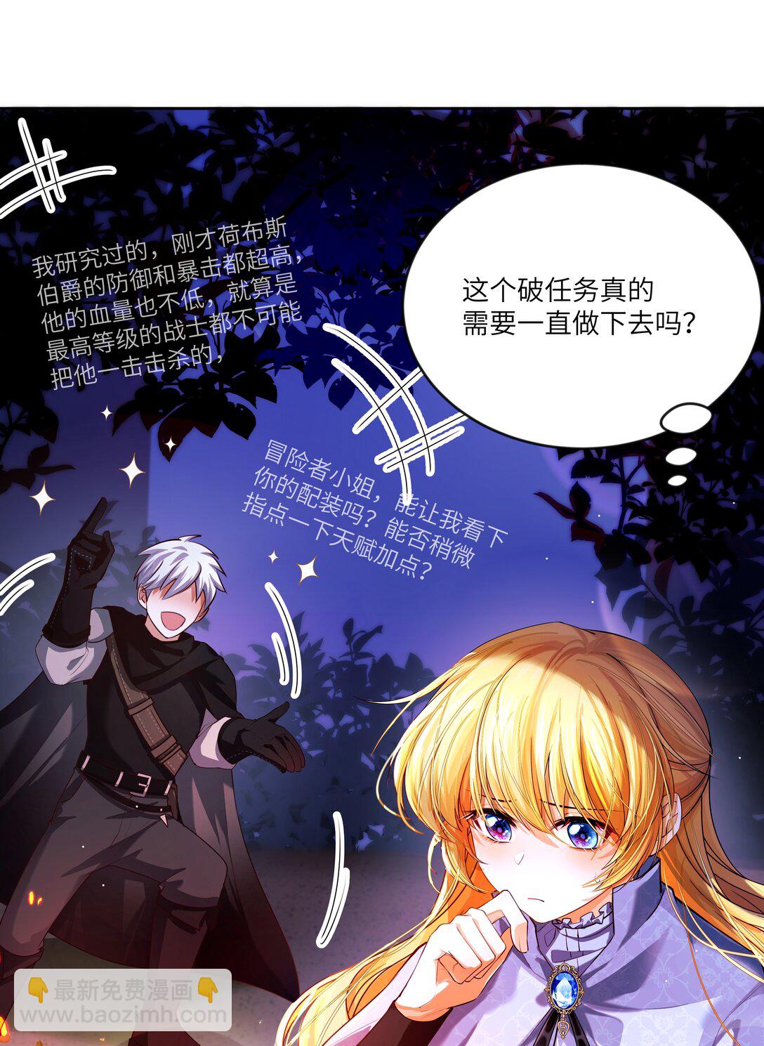 033 玫瑰是会凋零的-第34话