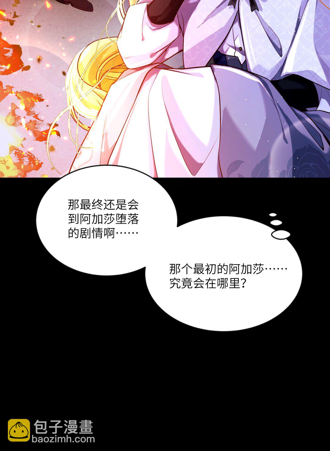 033 玫瑰是会凋零的-第34话