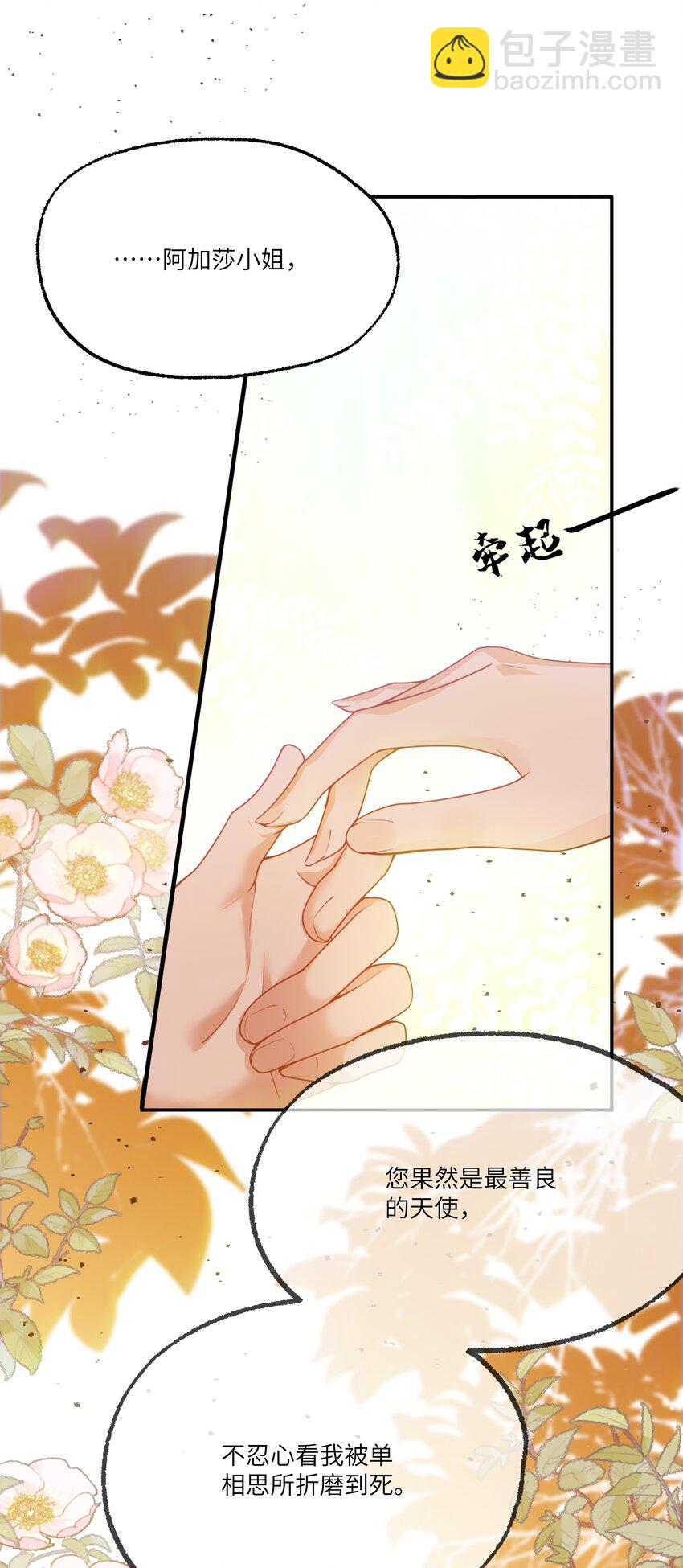 004 血色玫瑰的凋零-第4话