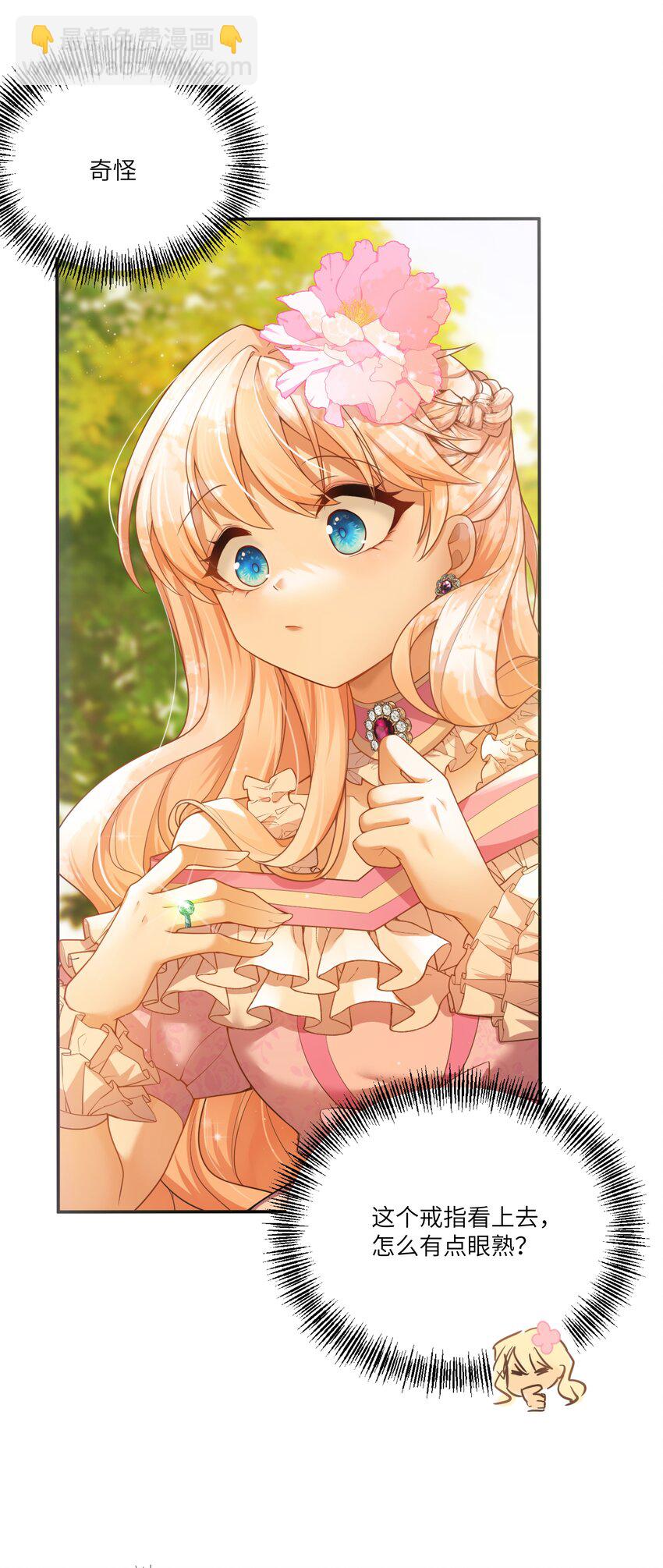 004 血色玫瑰的凋零-第4话