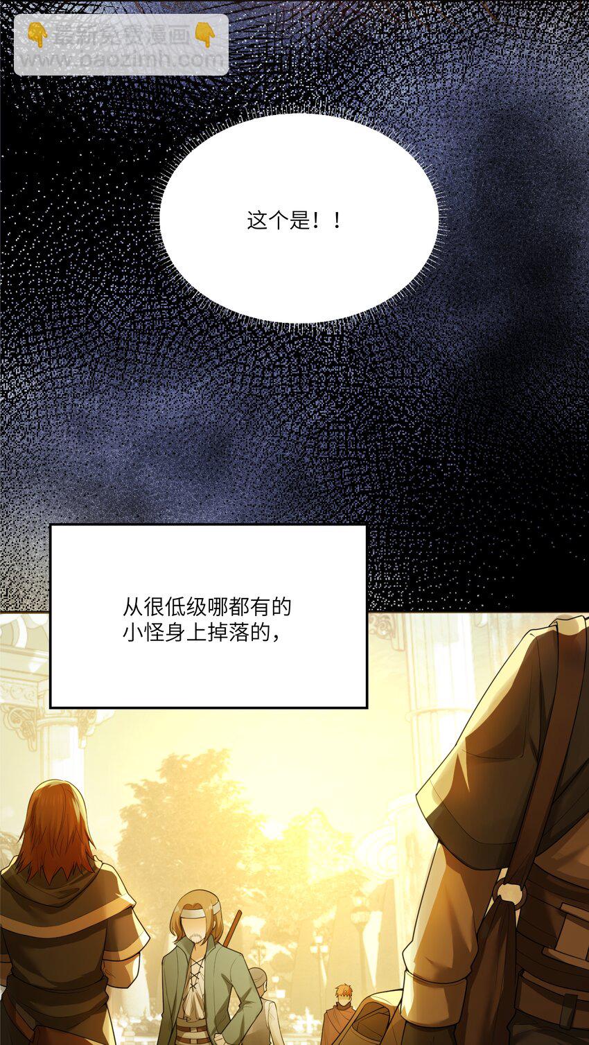 004 血色玫瑰的凋零-第4话