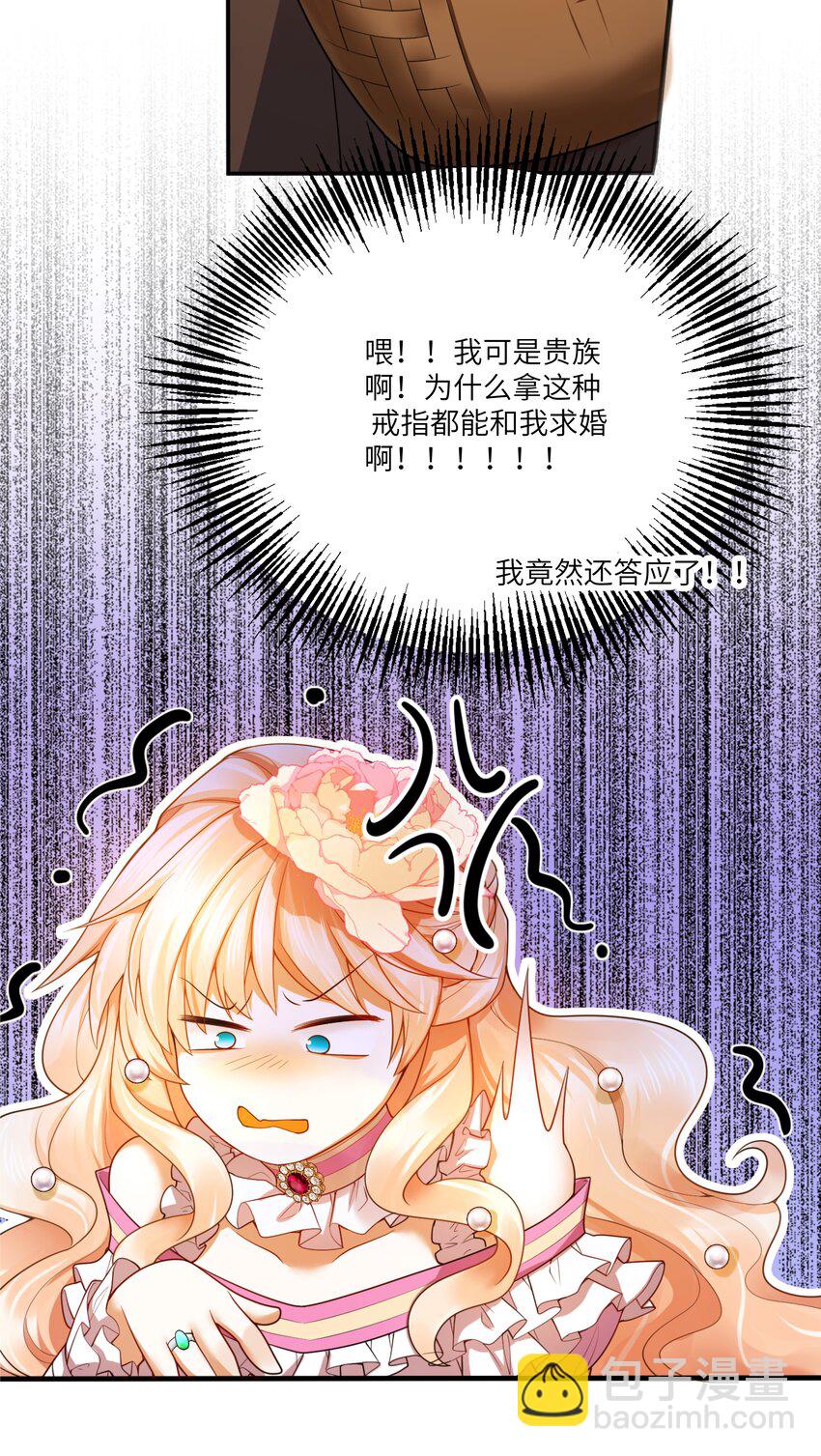 004 血色玫瑰的凋零-第4话