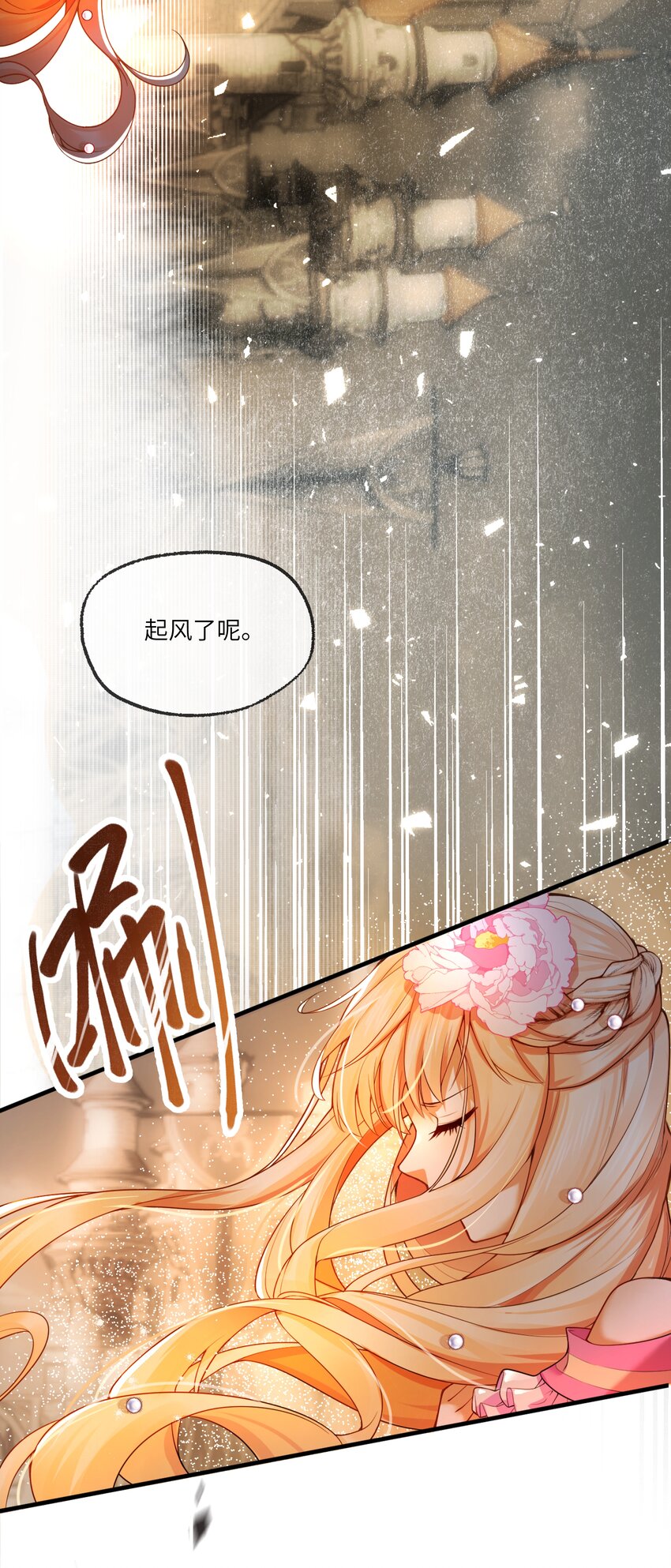 004 血色玫瑰的凋零-第4话