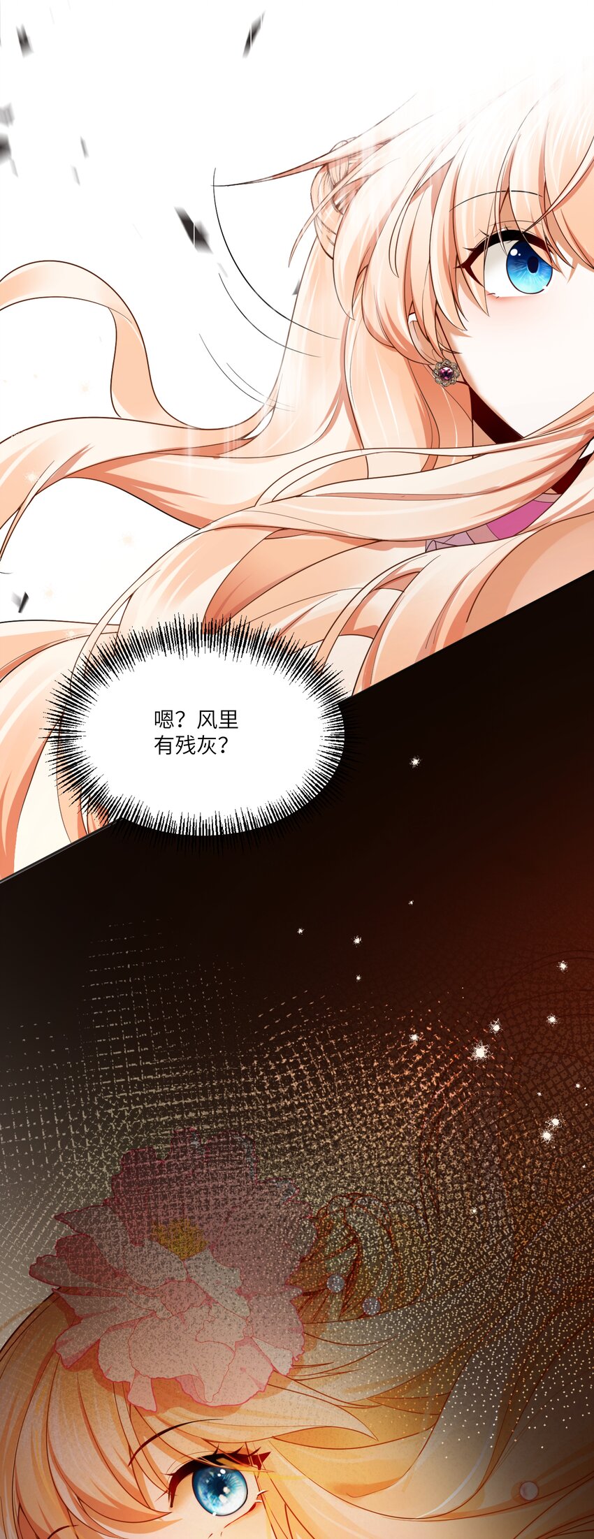 004 血色玫瑰的凋零-第4话