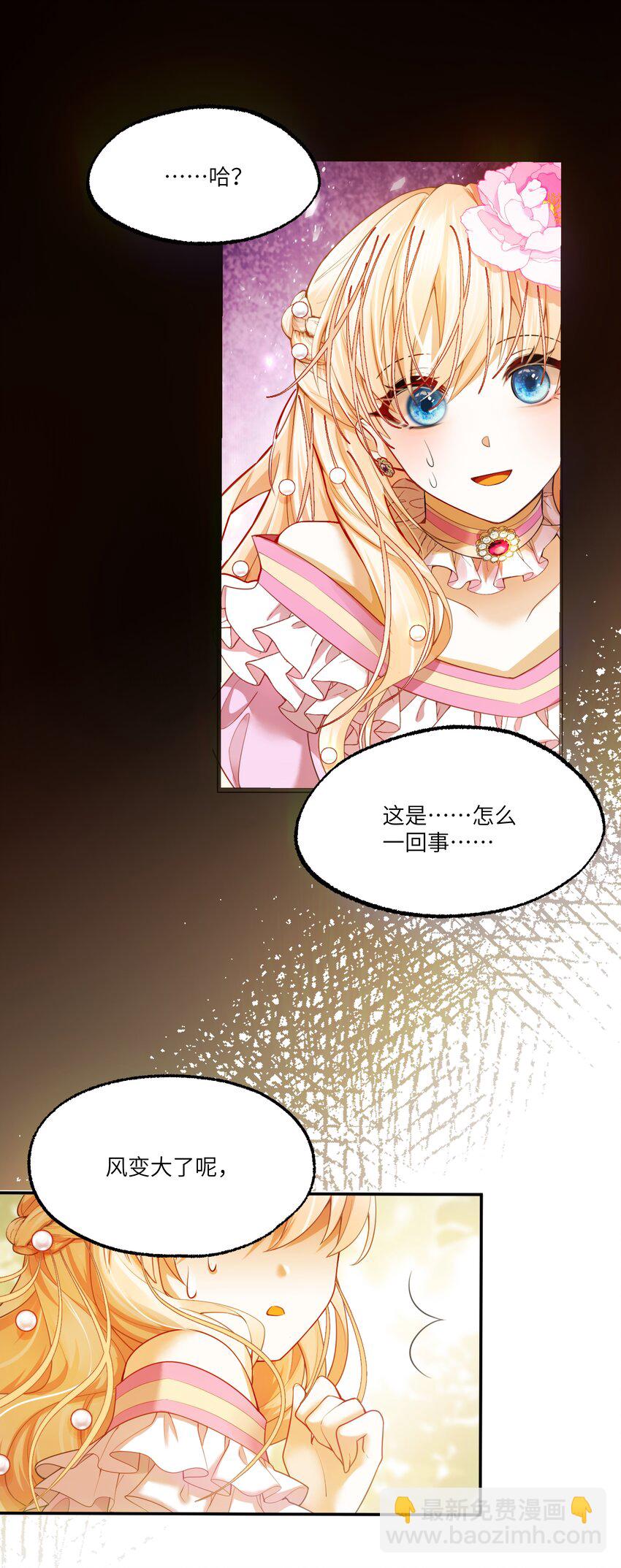 004 血色玫瑰的凋零-第4话