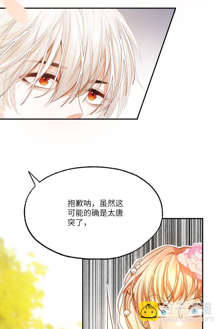 004 血色玫瑰的凋零-第4话