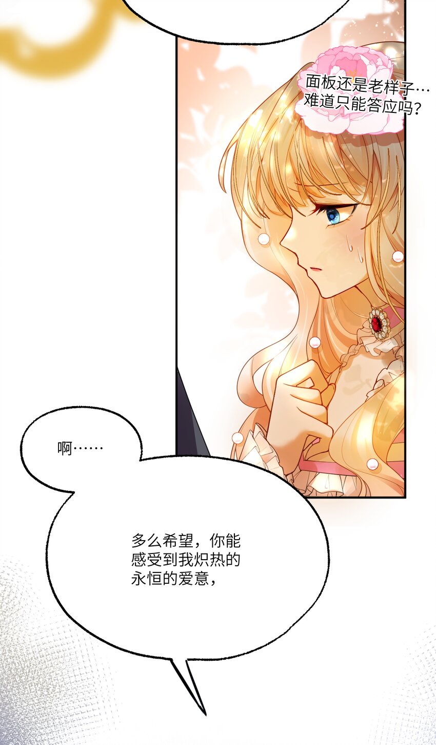 004 血色玫瑰的凋零-第4话