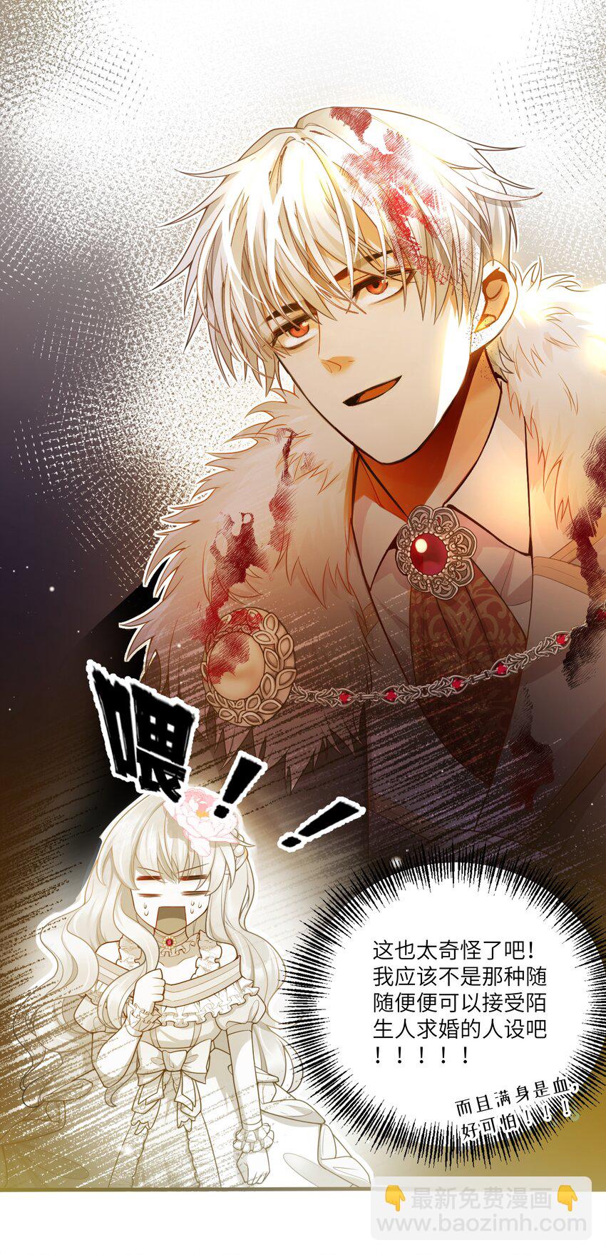 004 血色玫瑰的凋零-第4话