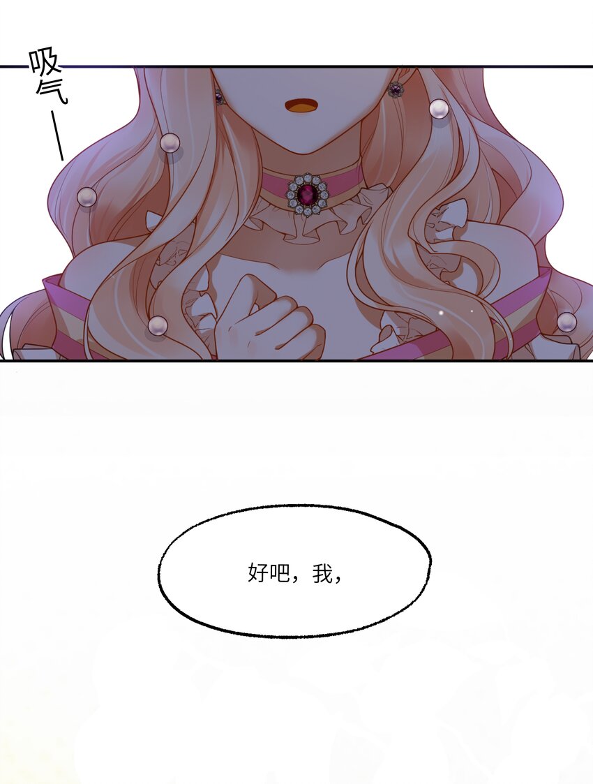 004 血色玫瑰的凋零-第4话