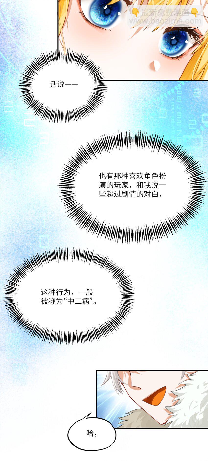 006 那个自由的世界，会是什么样子？-第6话